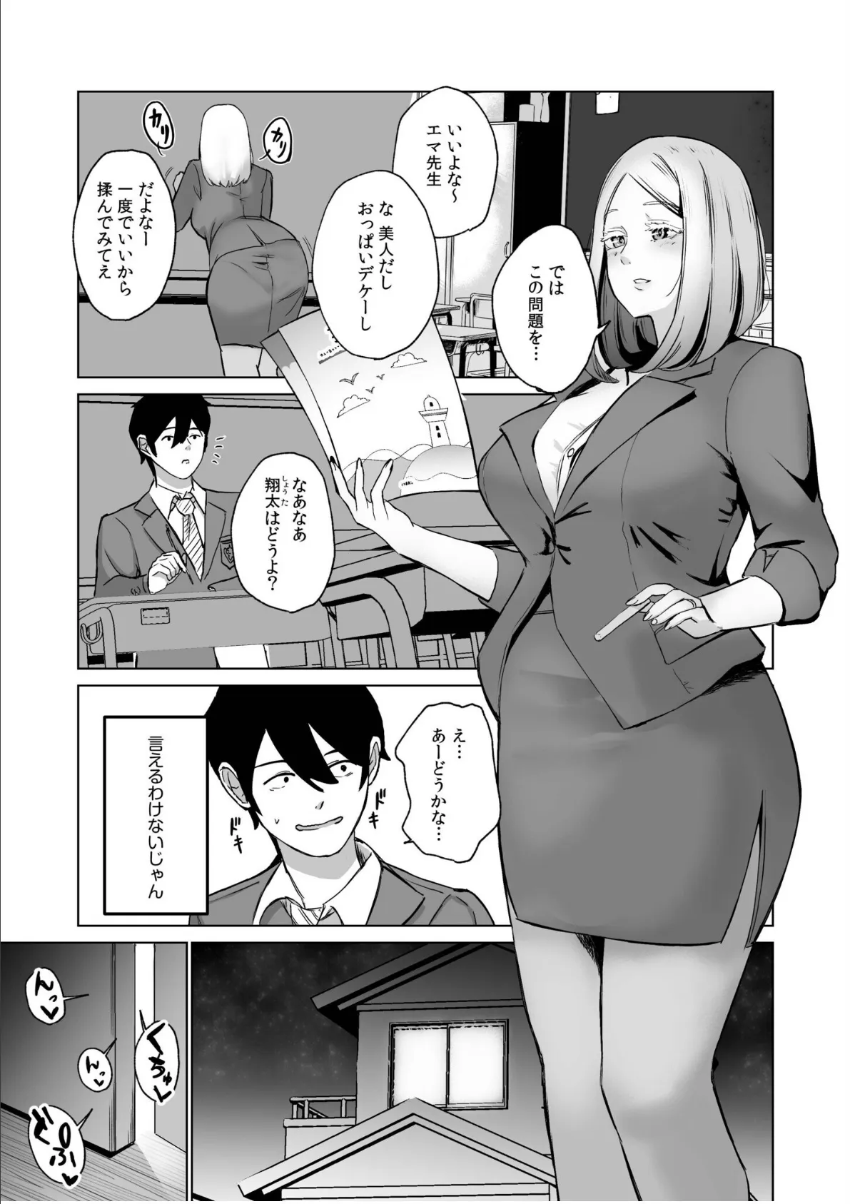 突然俺に外国人ママと義妹ができた話(1) 3ページ