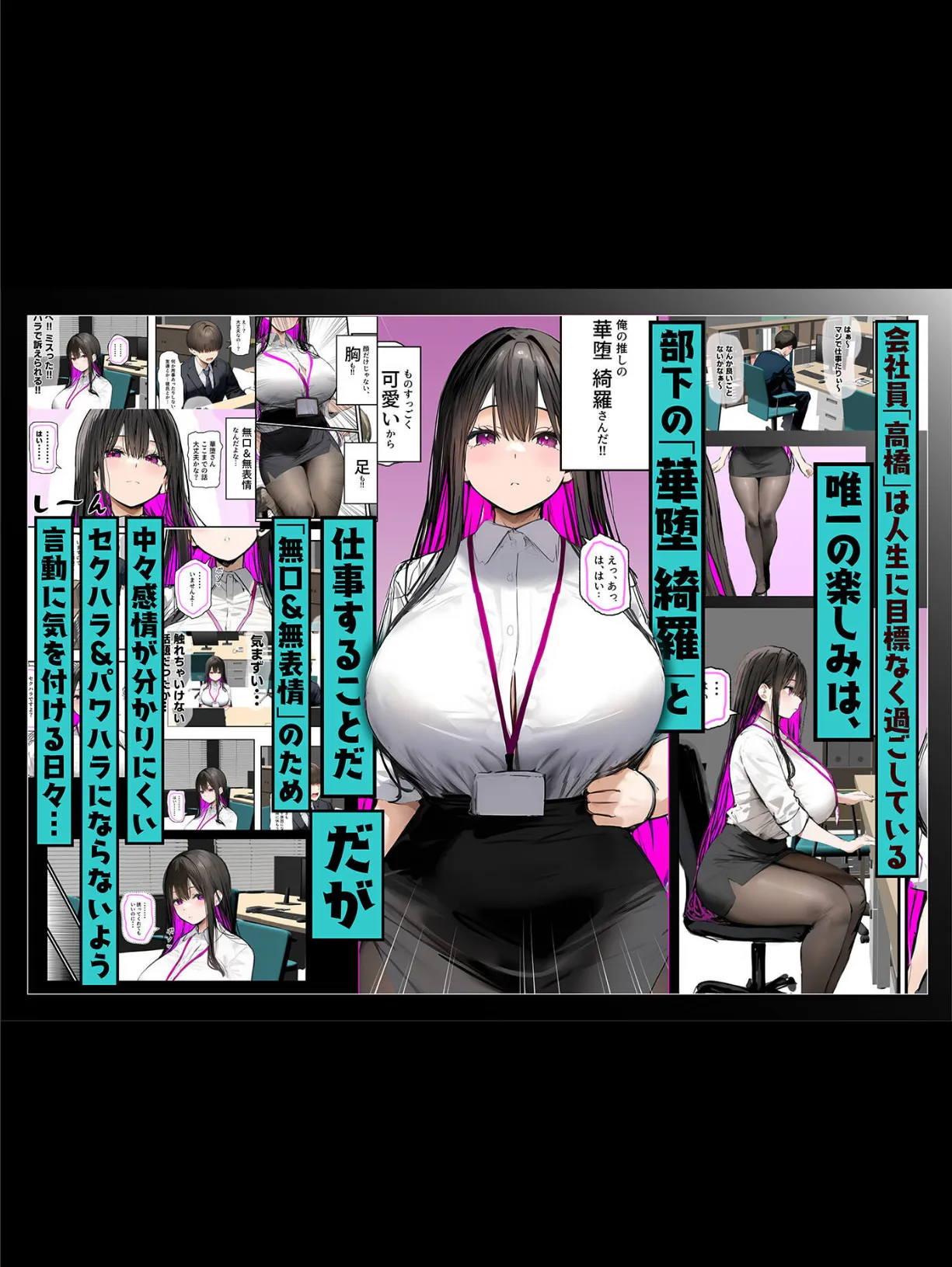 無口&無表情OLの裏の顔はド淫乱サキュバスで思いっきり精液を搾り取られた話【単話】(2) モザイク版 3ページ