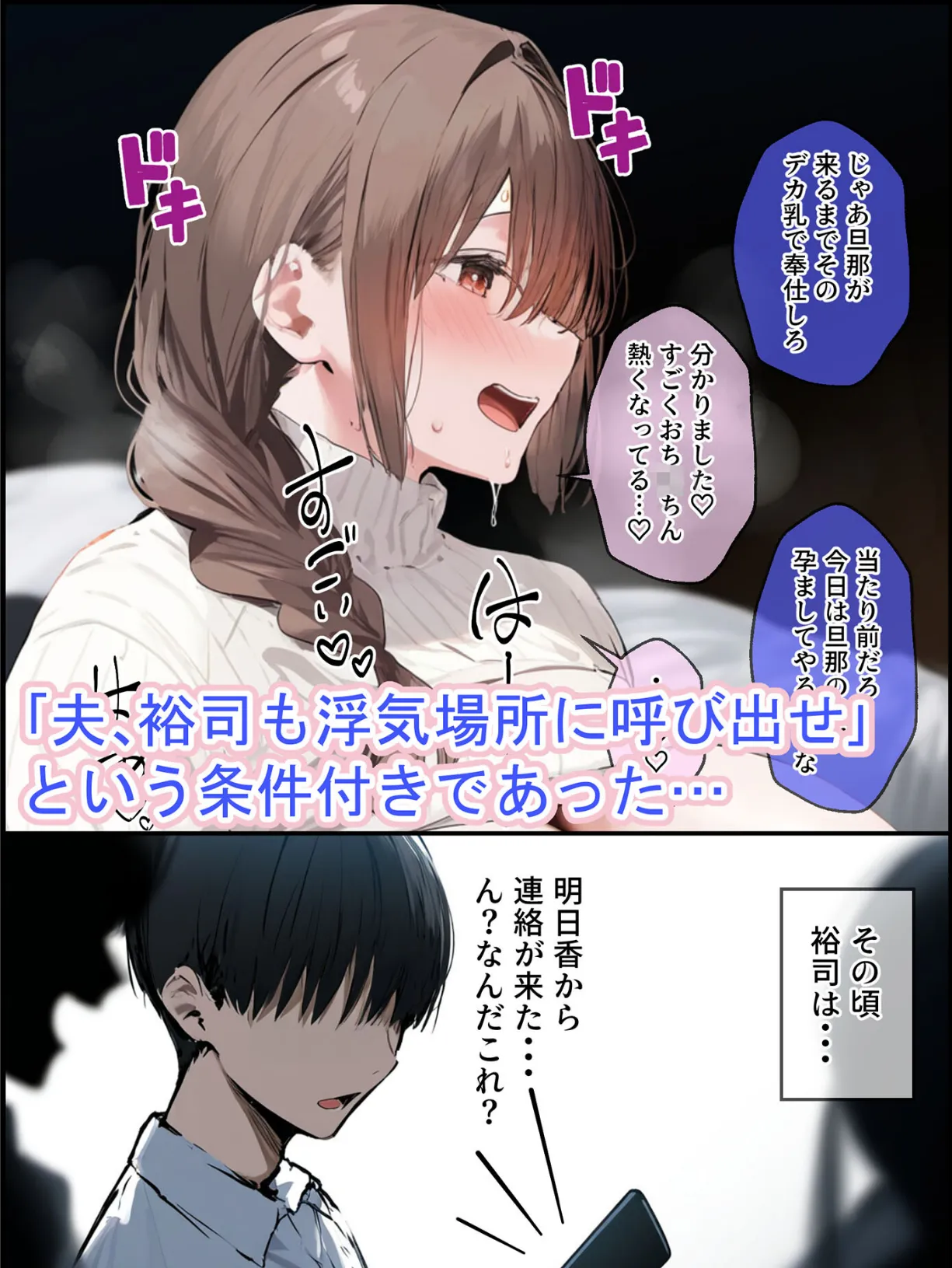 金髪チャラ男に寝取られた僕の巨乳清楚妻【単話】(2) モザイク版 6ページ