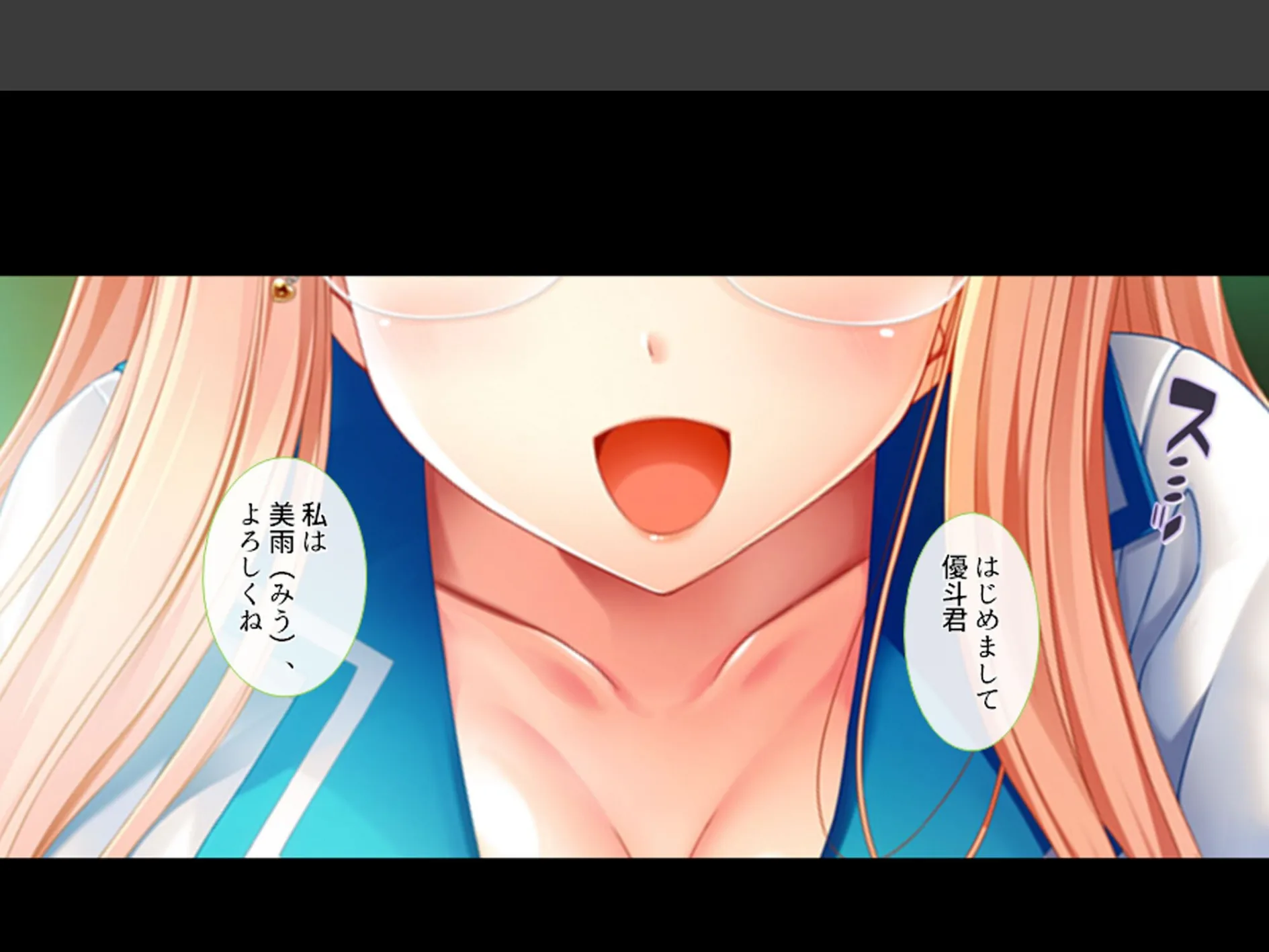 溺愛姉妹とズブズブ同居生活 〜好きが行き過ぎて何でもしちゃう〜 第1巻 4ページ