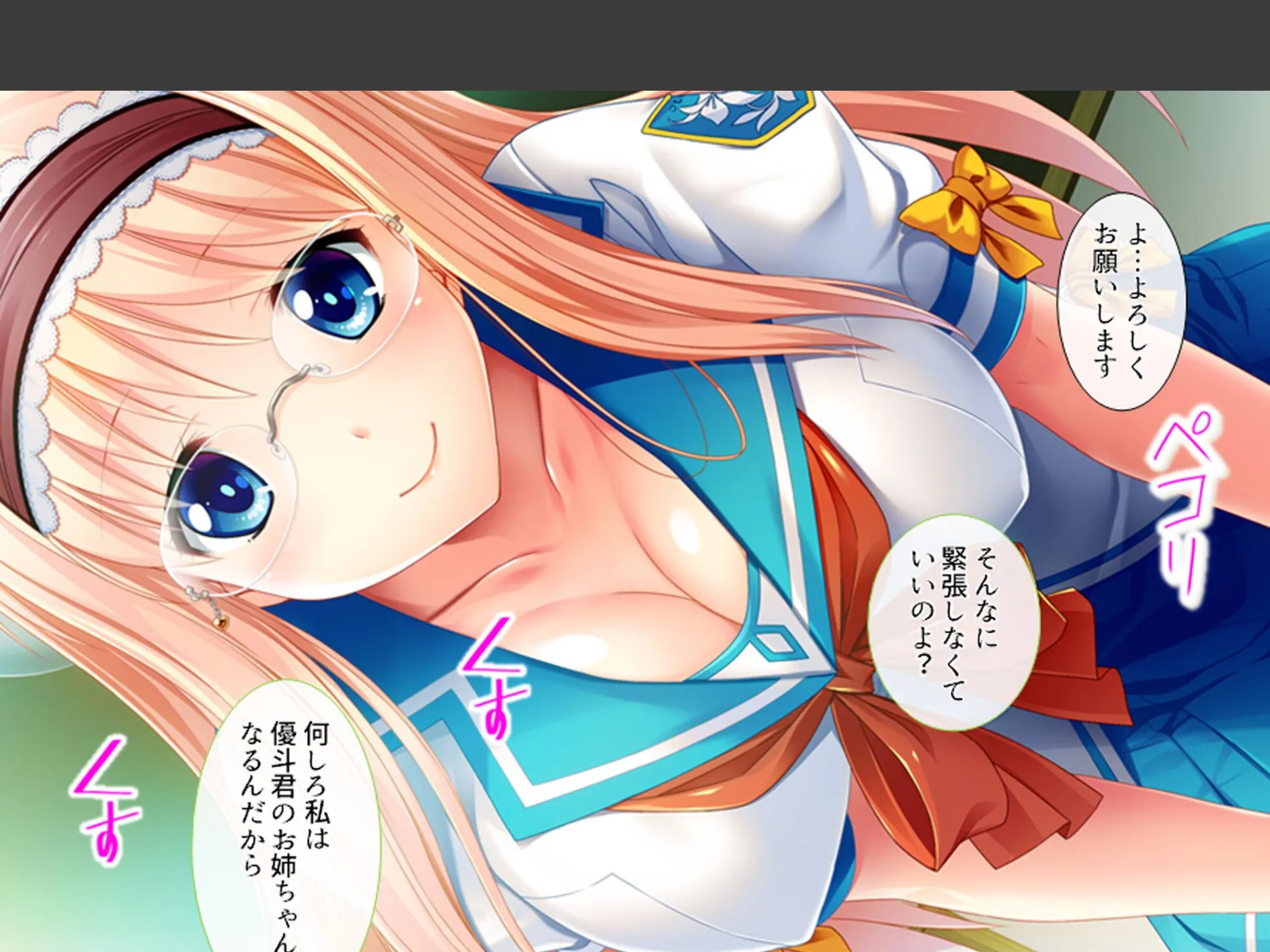 溺愛姉妹とズブズブ同居生活 〜好きが行き過ぎて何でもしちゃう〜 第1巻 5ページ