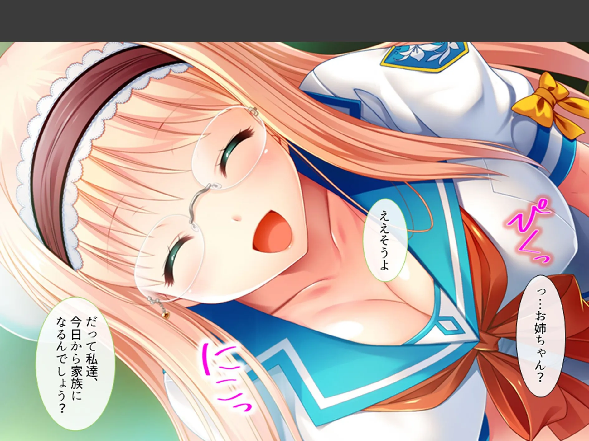 溺愛姉妹とズブズブ同居生活 〜好きが行き過ぎて何でもしちゃう〜 第1巻 6ページ