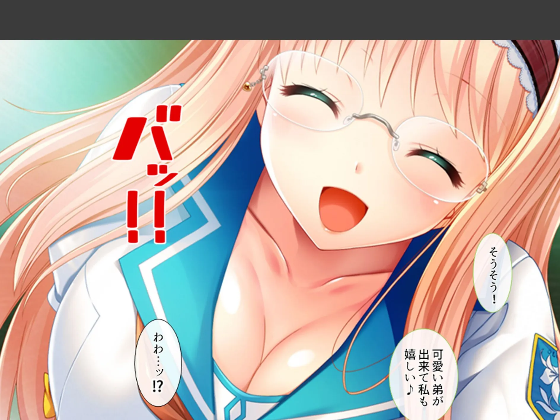 溺愛姉妹とズブズブ同居生活 〜好きが行き過ぎて何でもしちゃう〜 第1巻 8ページ