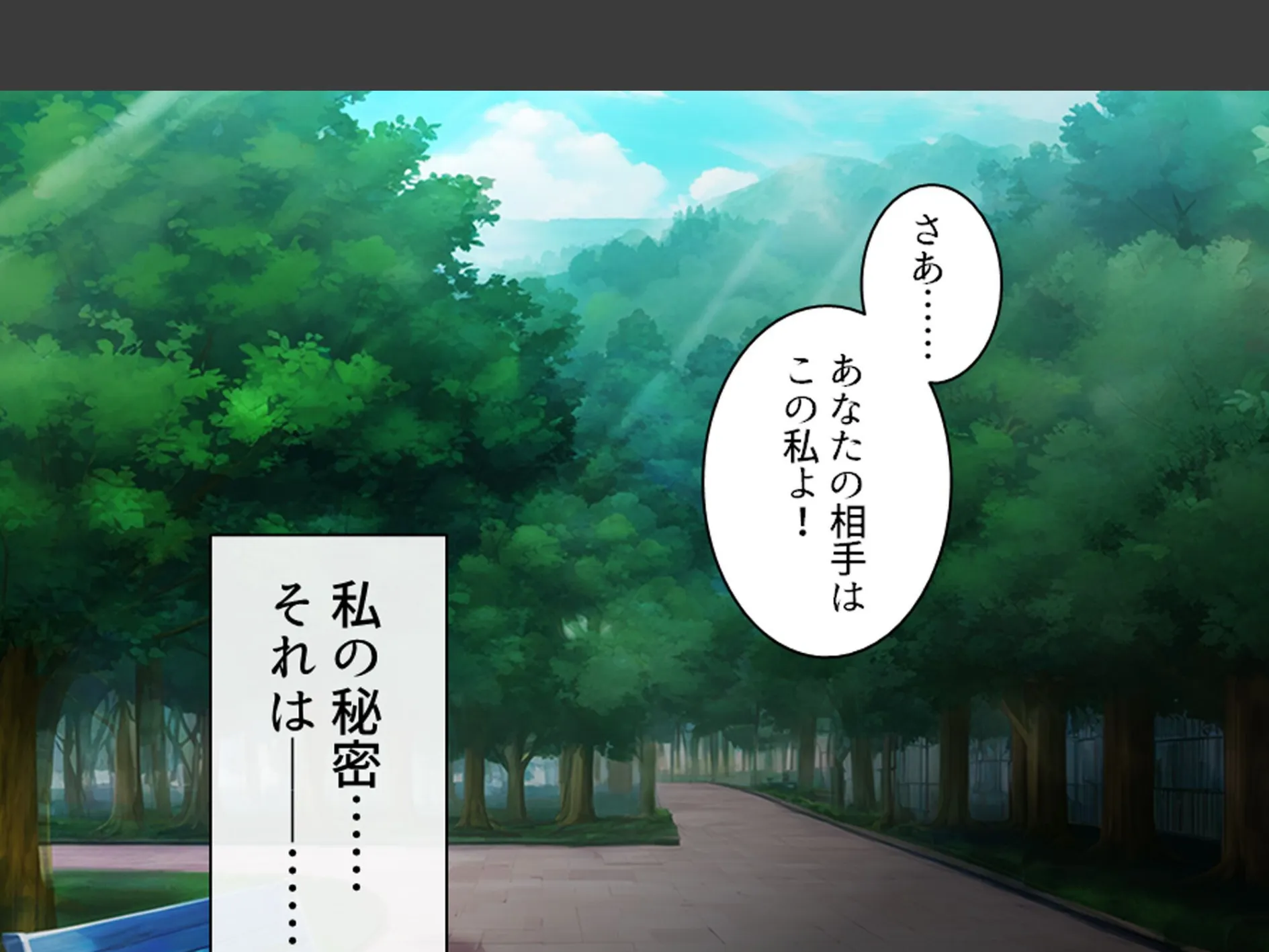 冴えない私はスーパーヒロイン 〜世界を守るため今日も怪人に股を開く〜 第1巻 10ページ