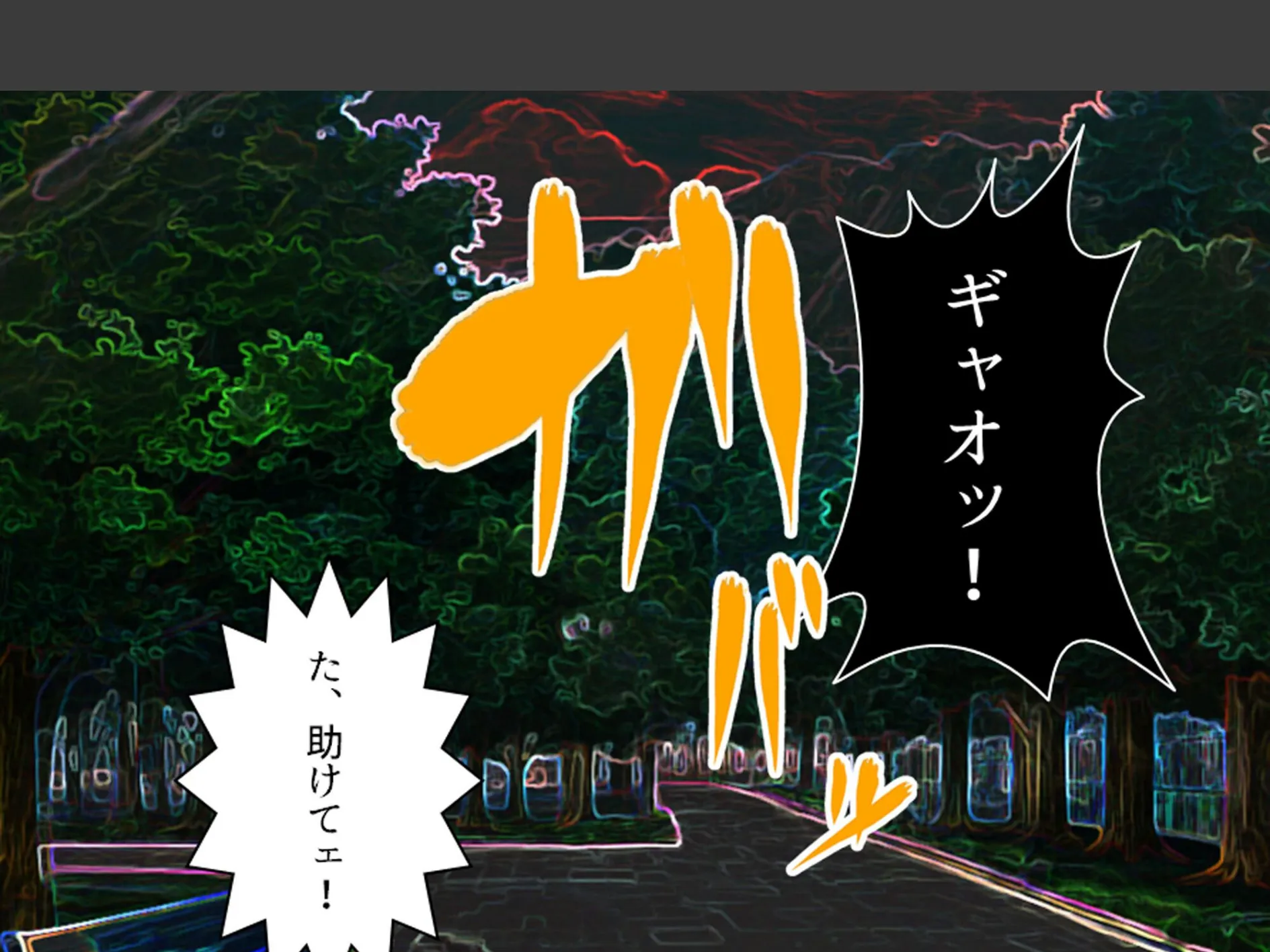冴えない私はスーパーヒロイン 〜世界を守るため今日も怪人に股を開く〜 第1巻 7ページ
