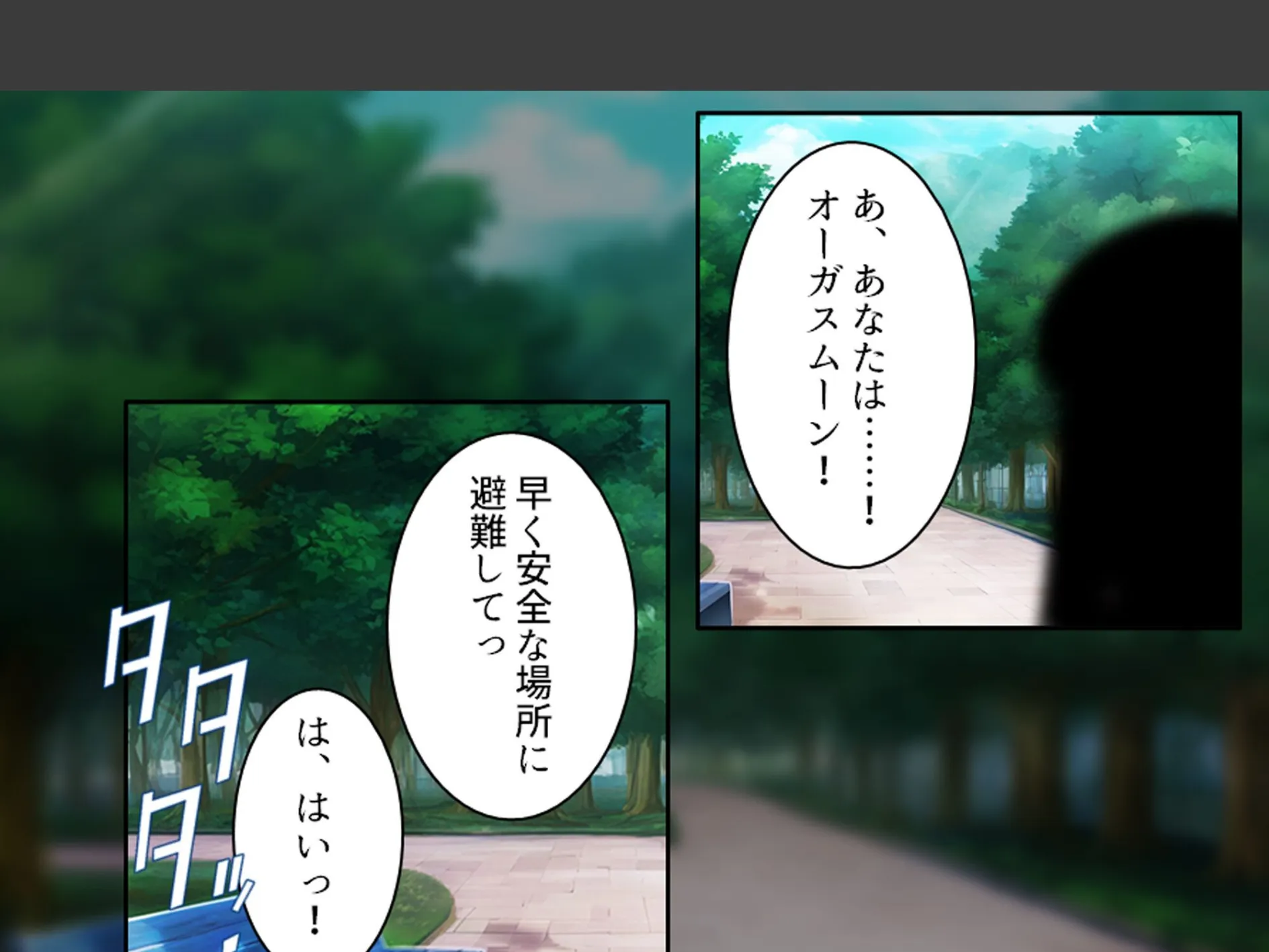 冴えない私はスーパーヒロイン 〜世界を守るため今日も怪人に股を開く〜 第1巻 9ページ
