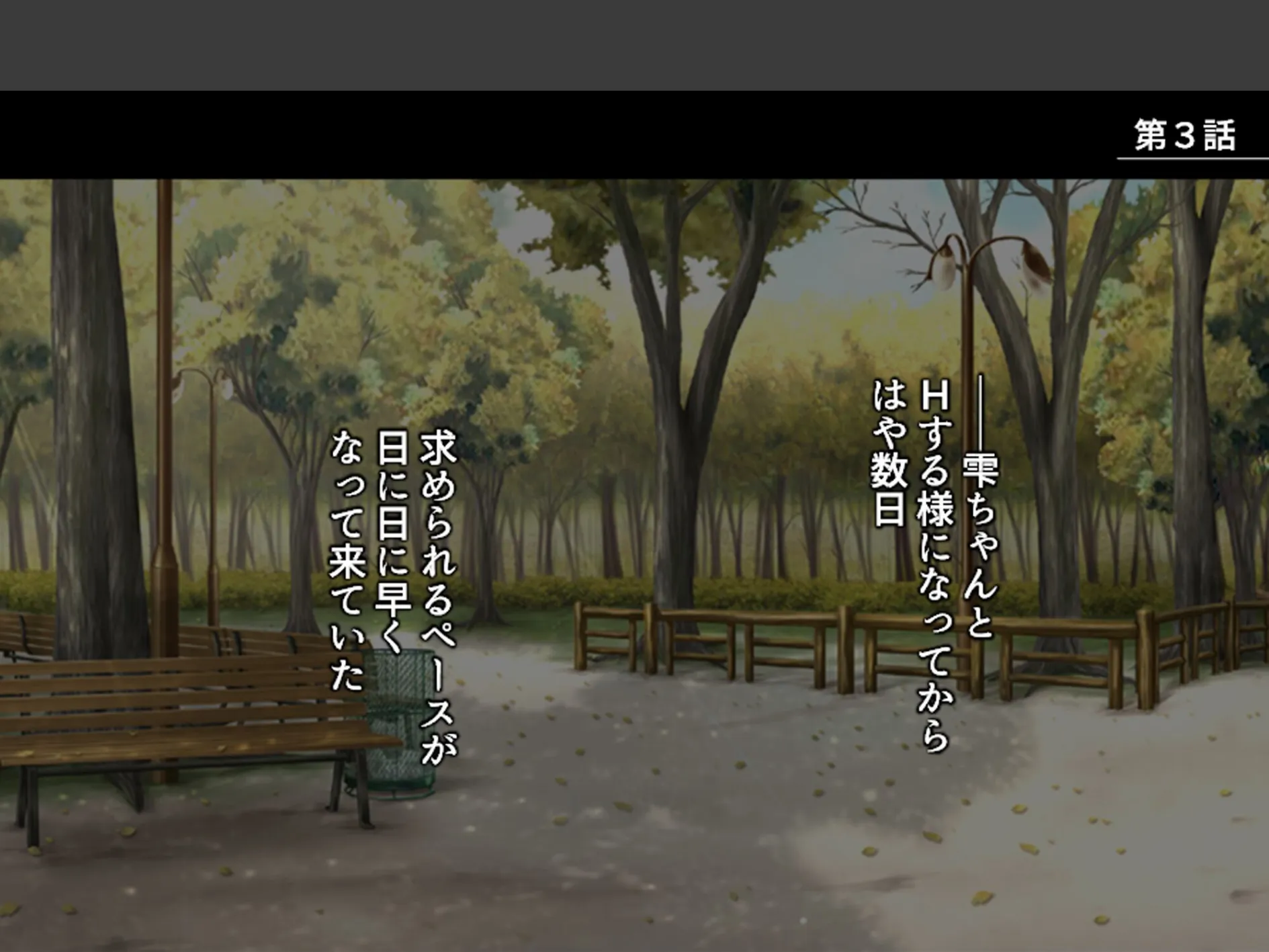 溺愛姉妹とズブズブ同居生活 〜好きが行き過ぎて何でもしちゃう〜 (単話) 第3話 3ページ