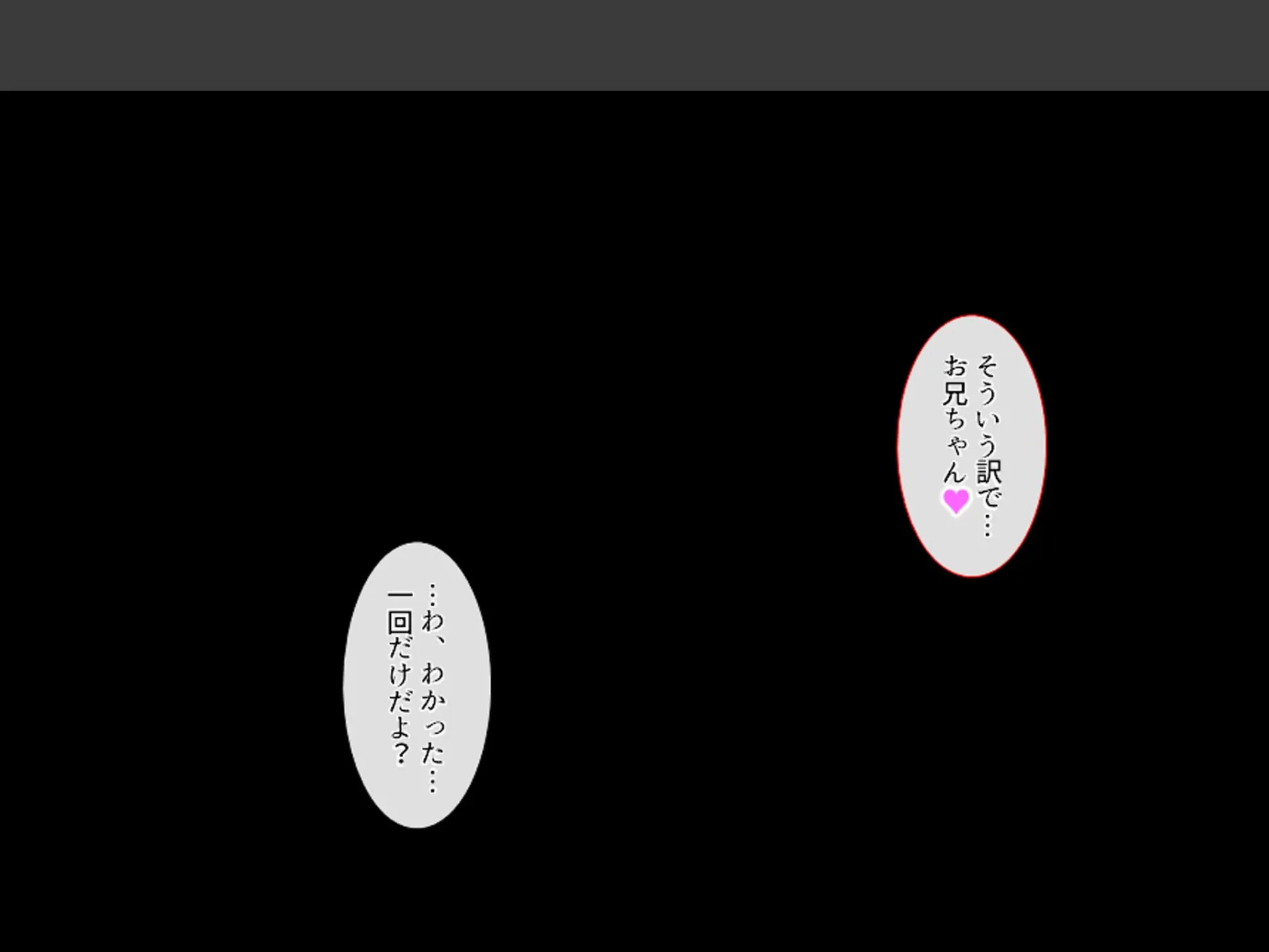 溺愛姉妹とズブズブ同居生活 〜好きが行き過ぎて何でもしちゃう〜 (単話) 第3話 7ページ