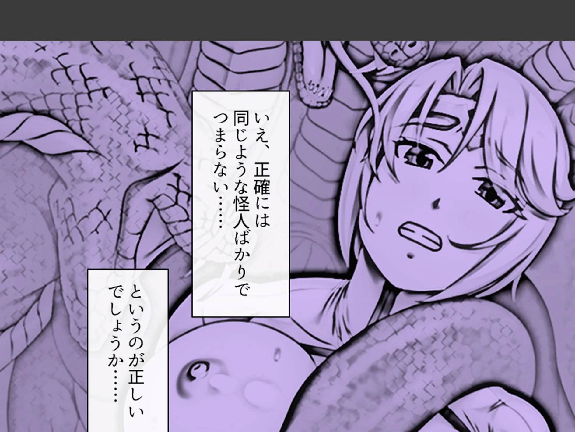 冴えない私はスーパーヒロイン 〜世界を守るため今日も怪人に股を開く〜 (単話) 第3話 5ページ