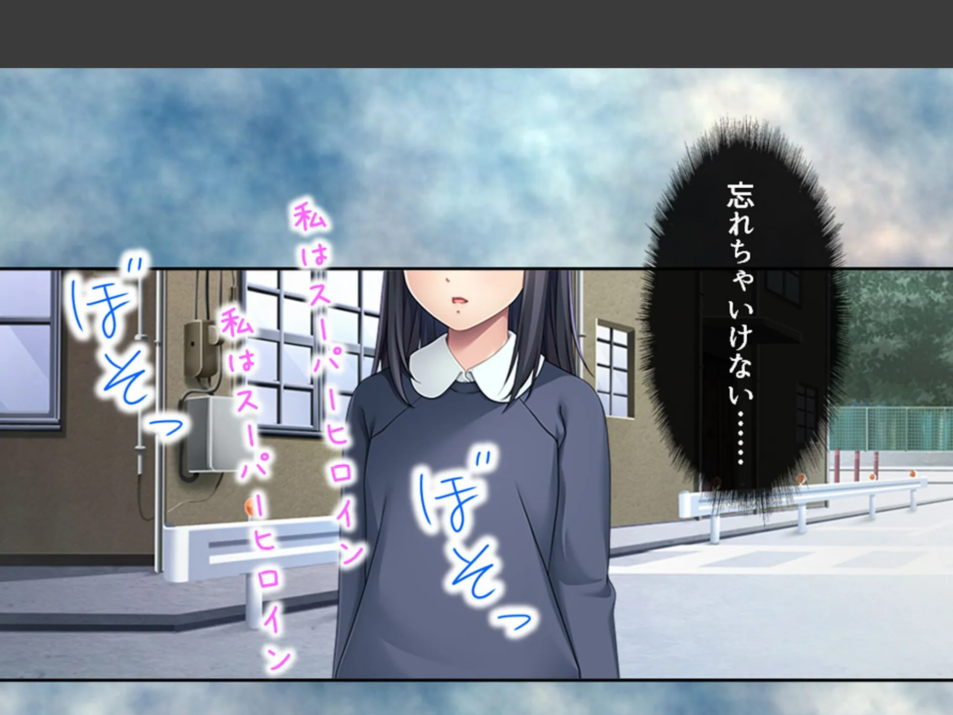 冴えない私はスーパーヒロイン 〜世界を守るため今日も怪人に股を開く〜 （単話） 第3話 8ページ