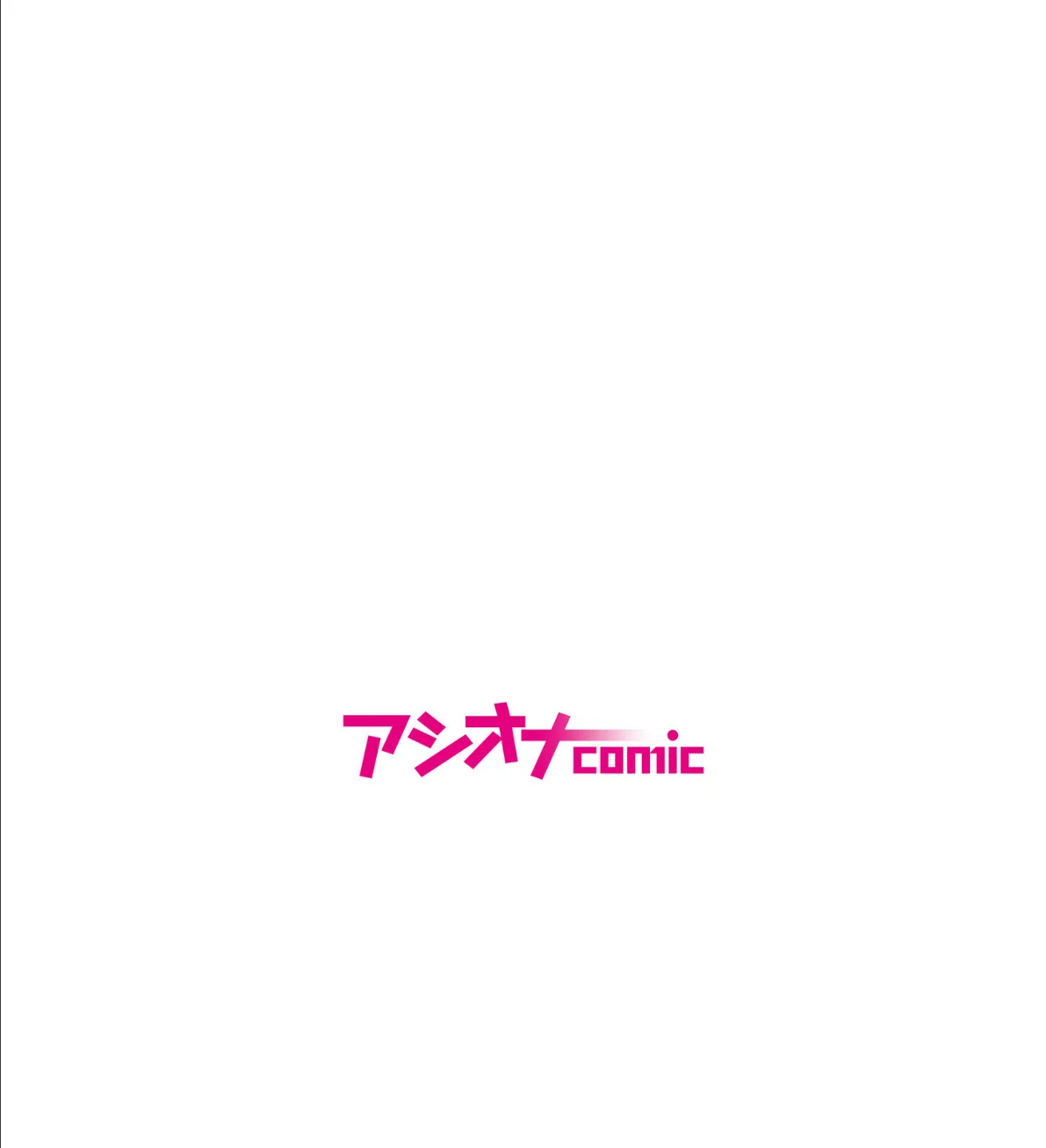 憧れの先輩に寝取ってほしいと頼まれて… 2ページ