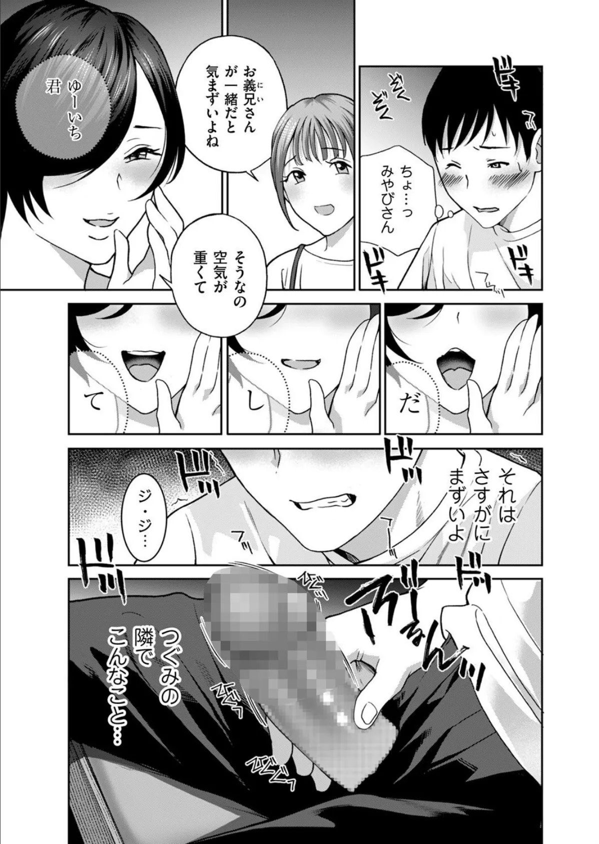 リターンズ!!!! 僕をさらにダメにするNTR肉オナホ 3ページ