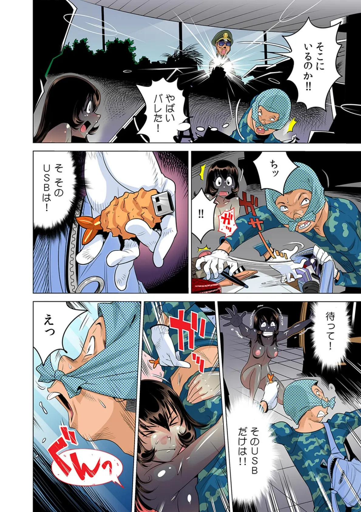 ヤバい!! ハダカで電車に乗っちゃった〜ほとんどモロ出しボディペインティング〜【フルカラー】(18) 4ページ