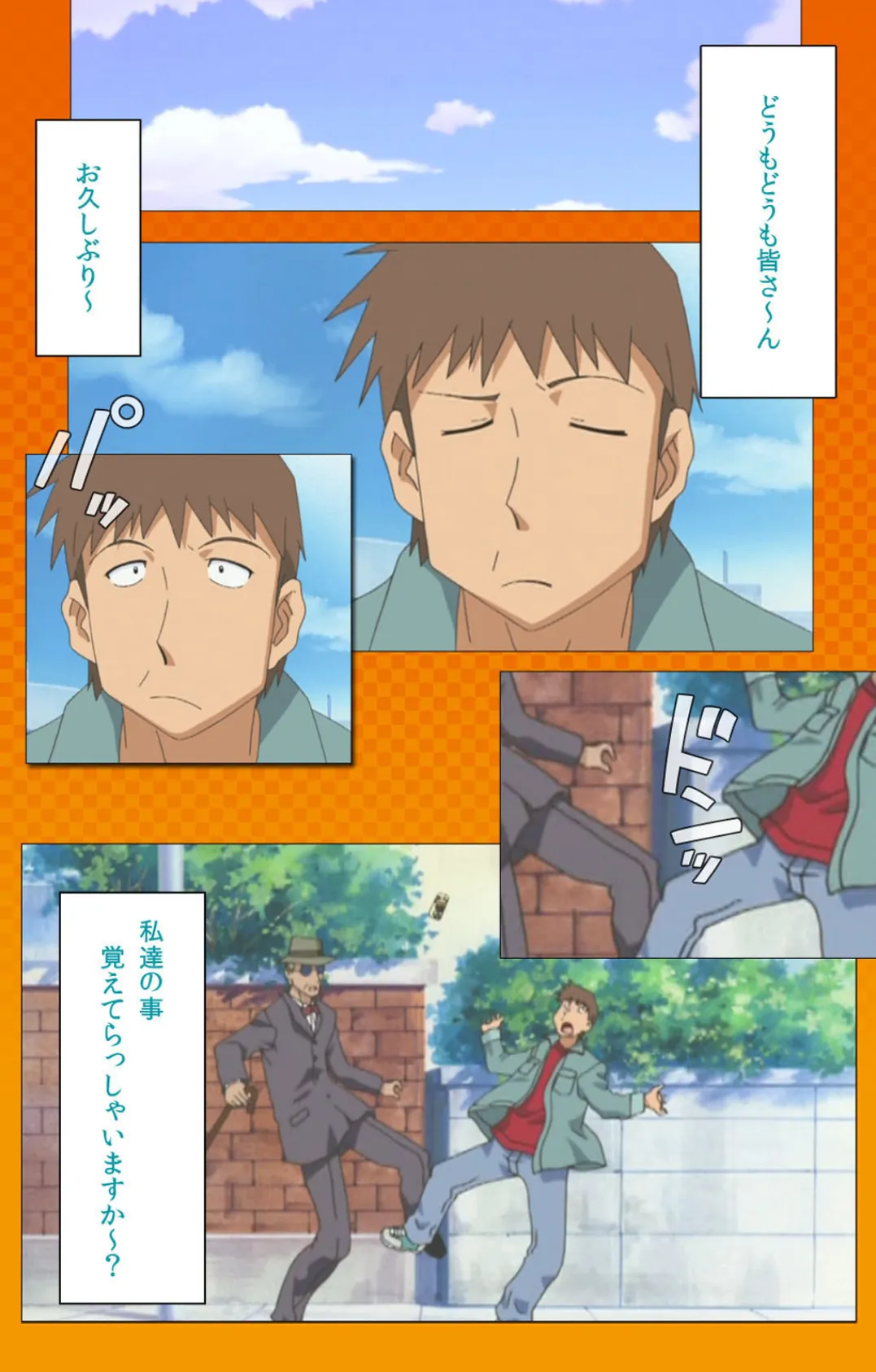 透明人間R(リターンズ) 完全版【フルカラー成人版】 3ページ