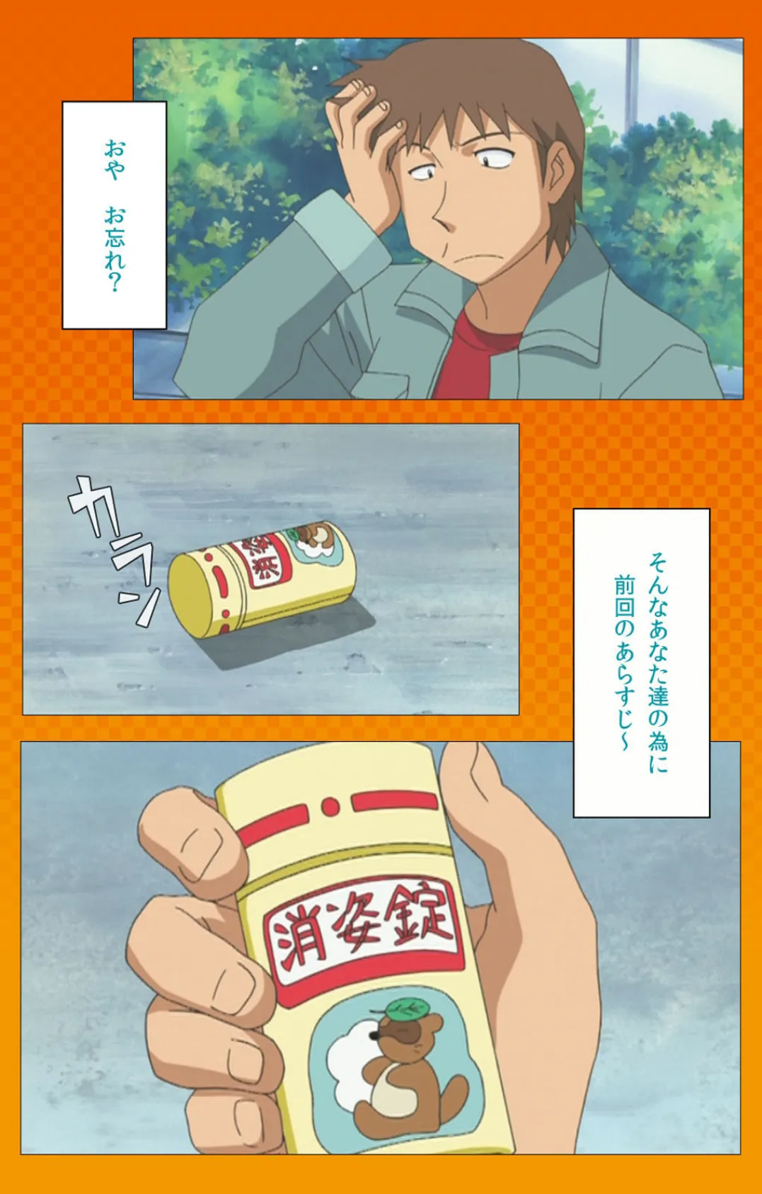 透明人間R(リターンズ) 完全版【フルカラー成人版】 4ページ