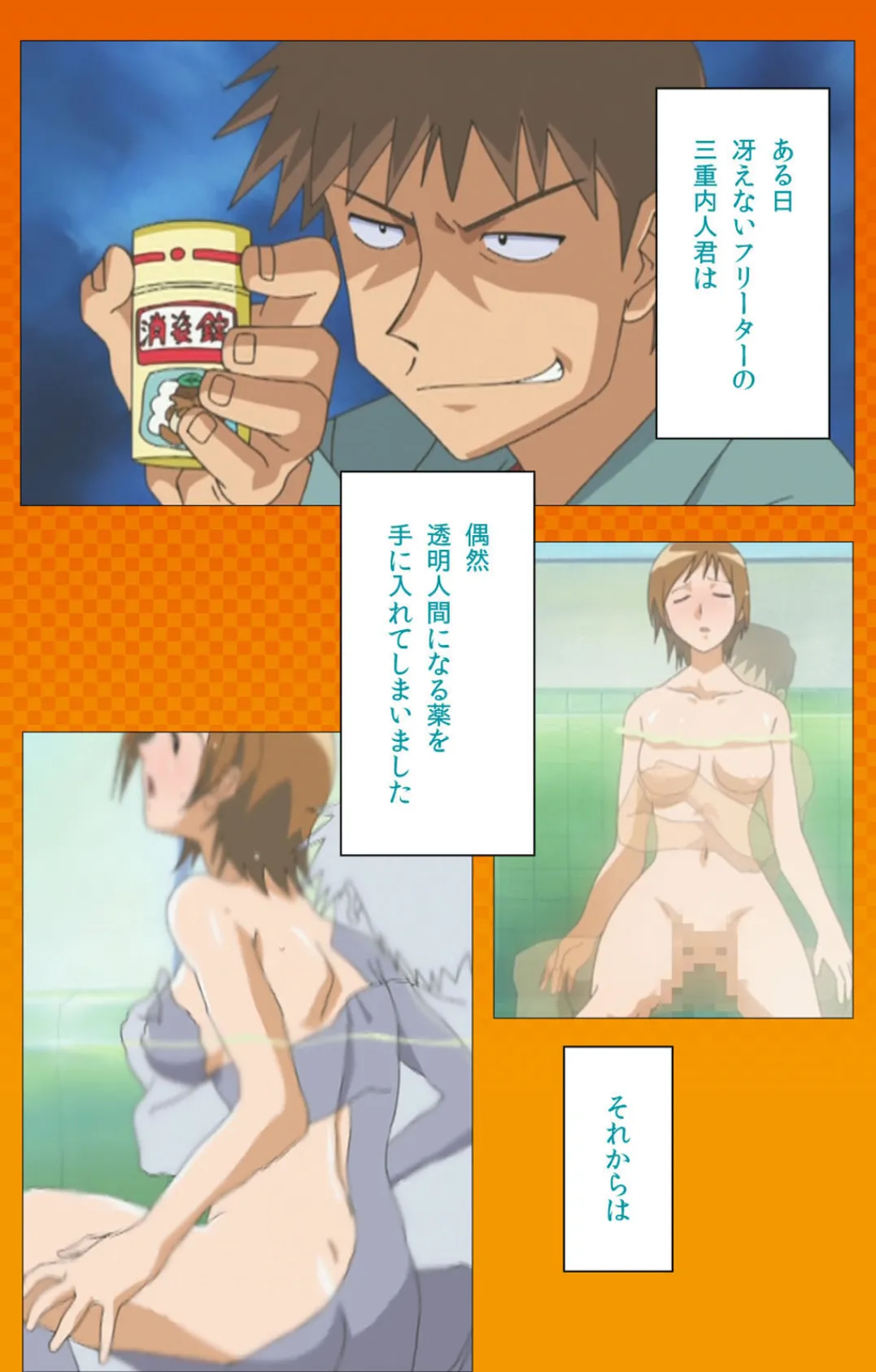 透明人間R(リターンズ) 完全版【フルカラー成人版】 5ページ