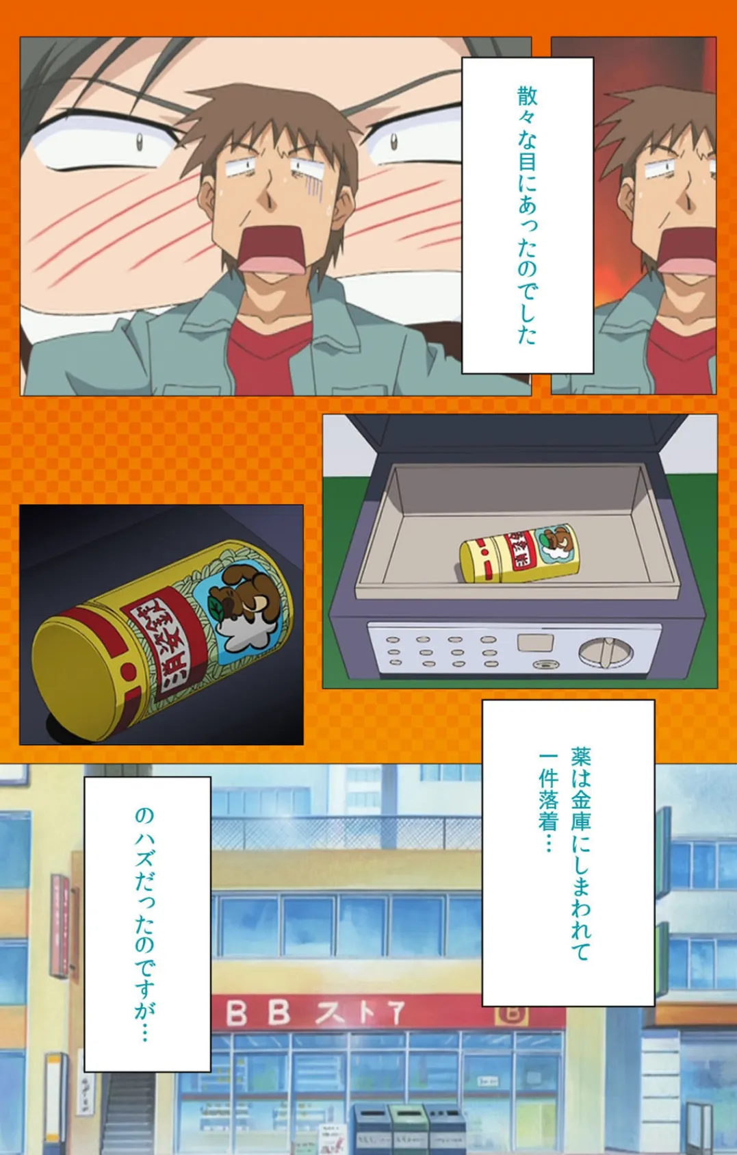 透明人間R(リターンズ) 完全版【フルカラー成人版】 9ページ