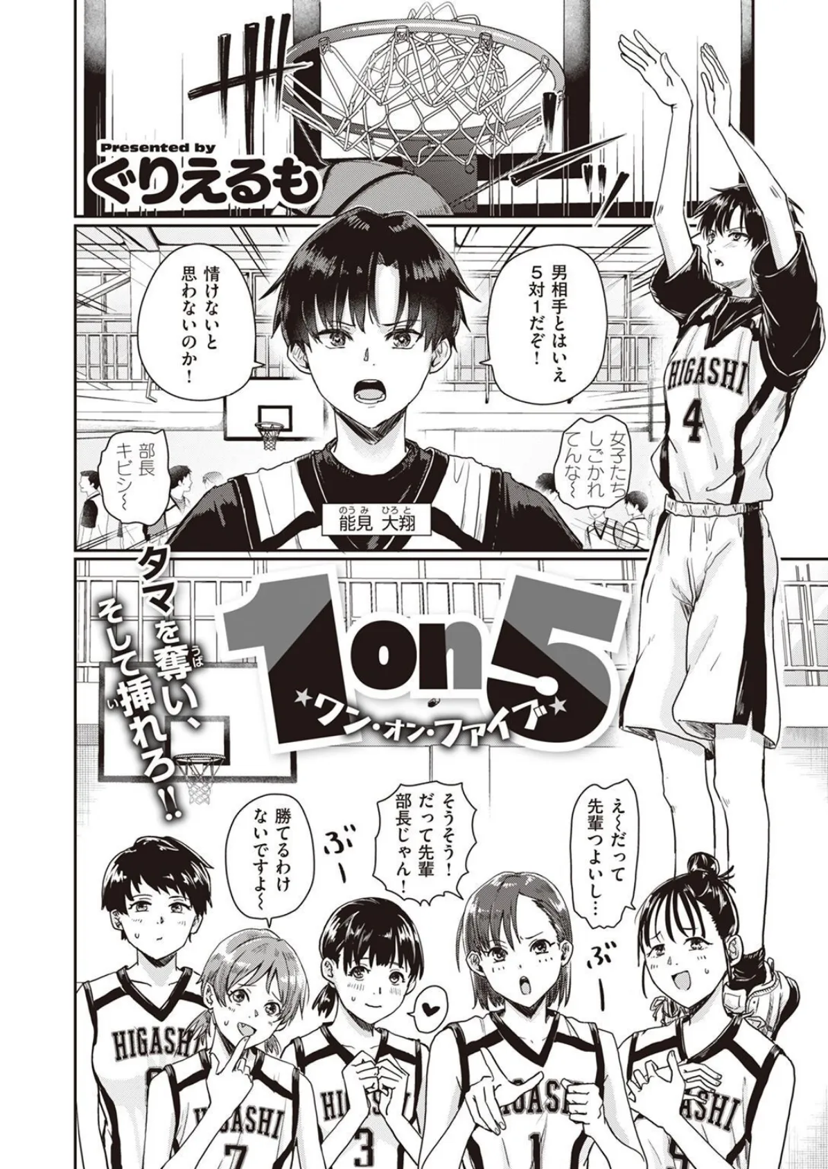 COMIC X-EROS #100 38ページ