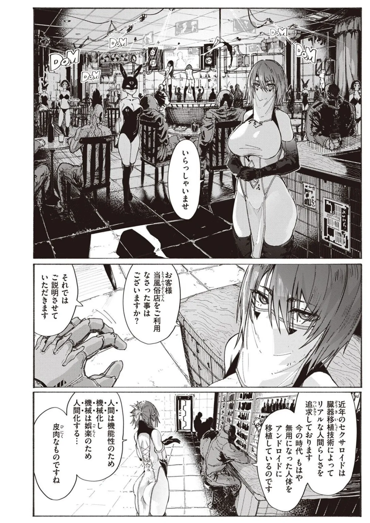 COMIC X-EROS #100 44ページ