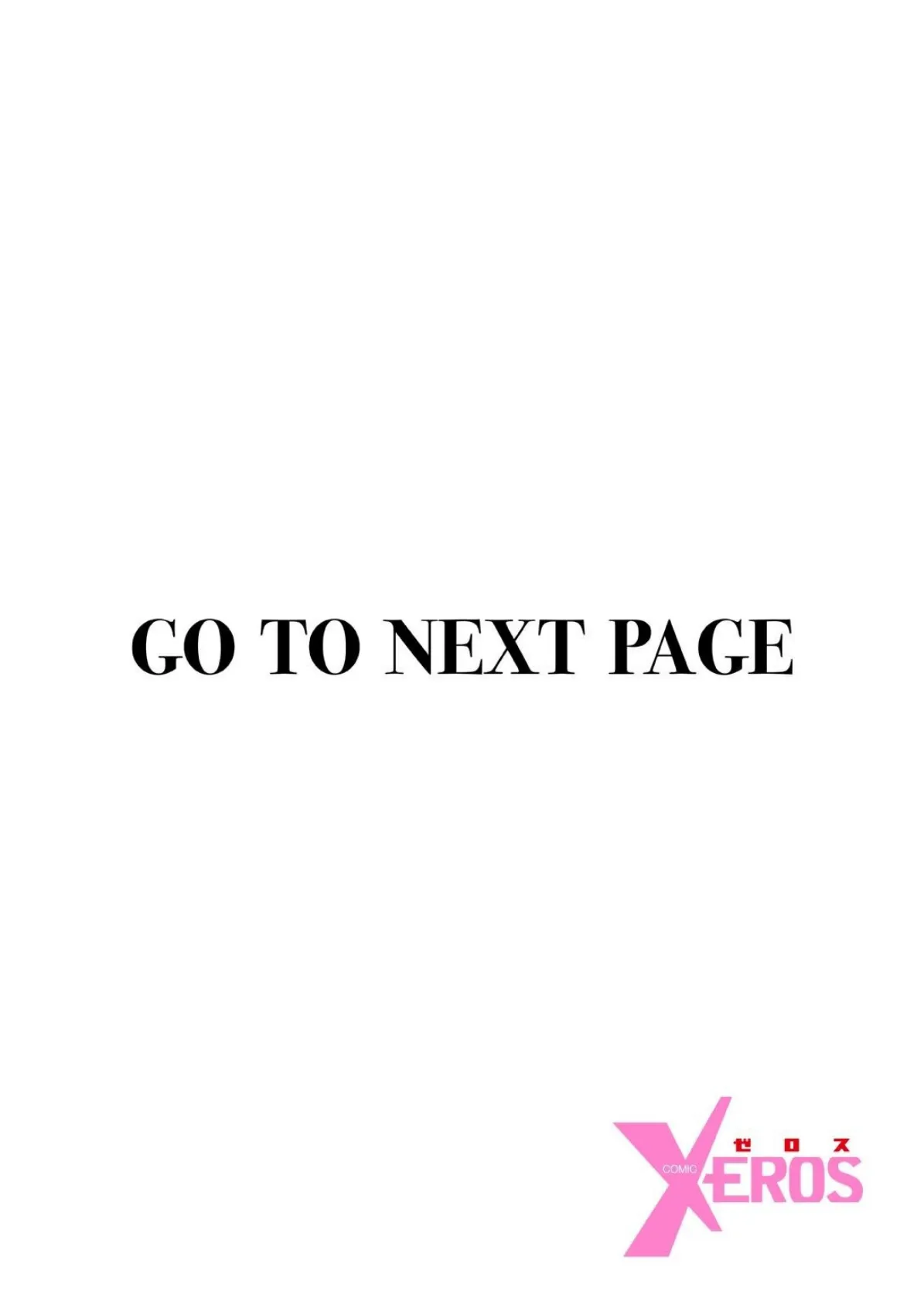 COMIC X-EROS #100 64ページ