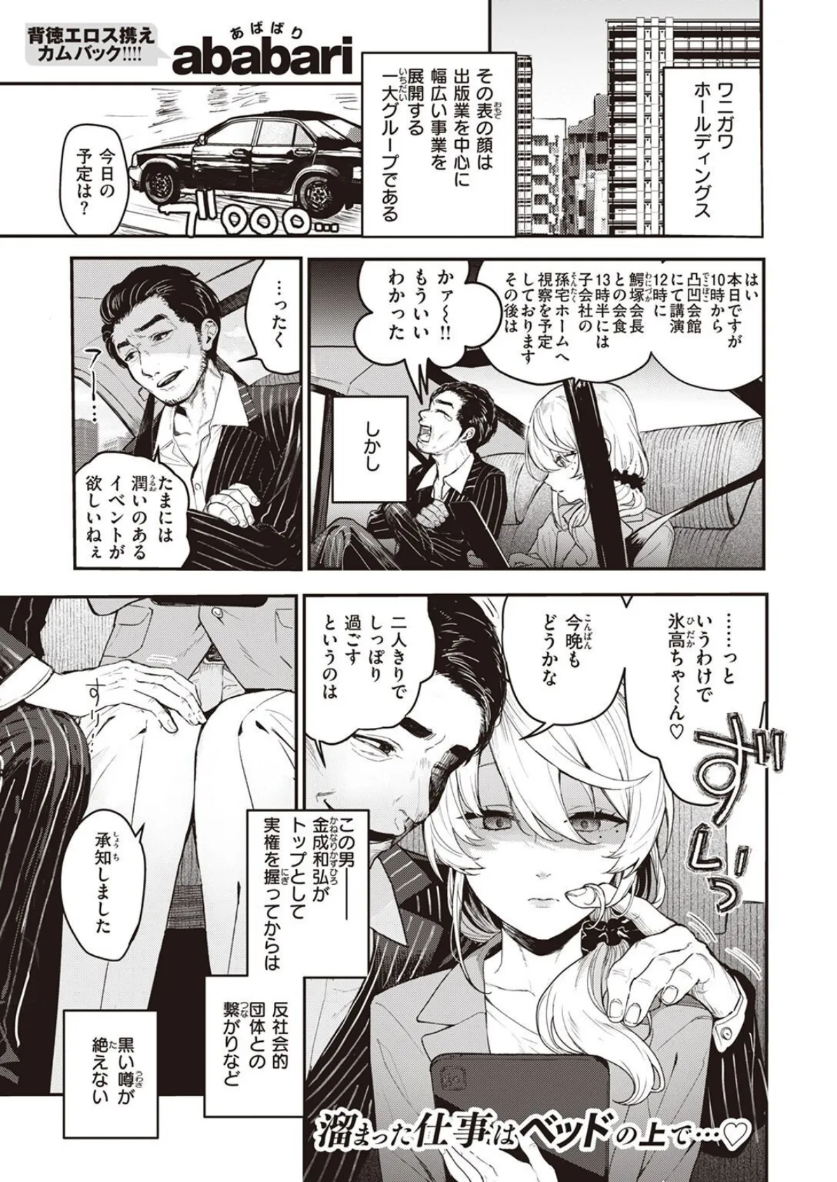 COMIC X-EROS #100 65ページ