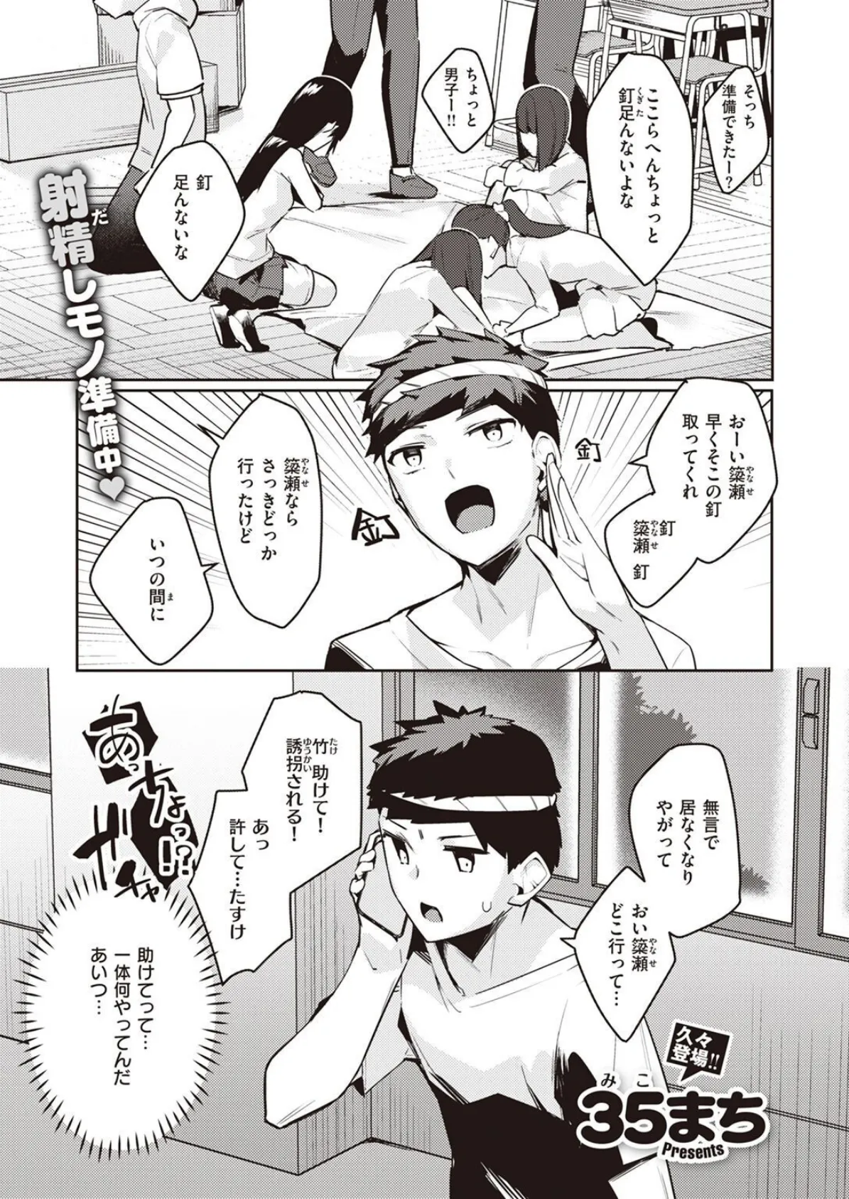 COMIC X-EROS #100 95ページ