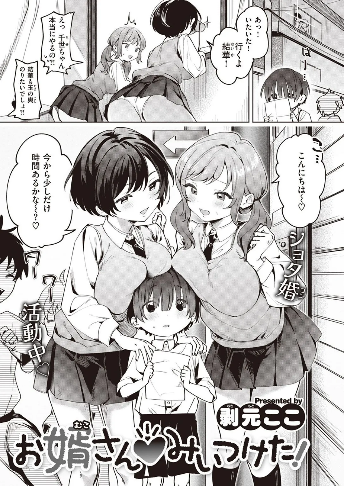 COMIC X-EROS #100 99ページ