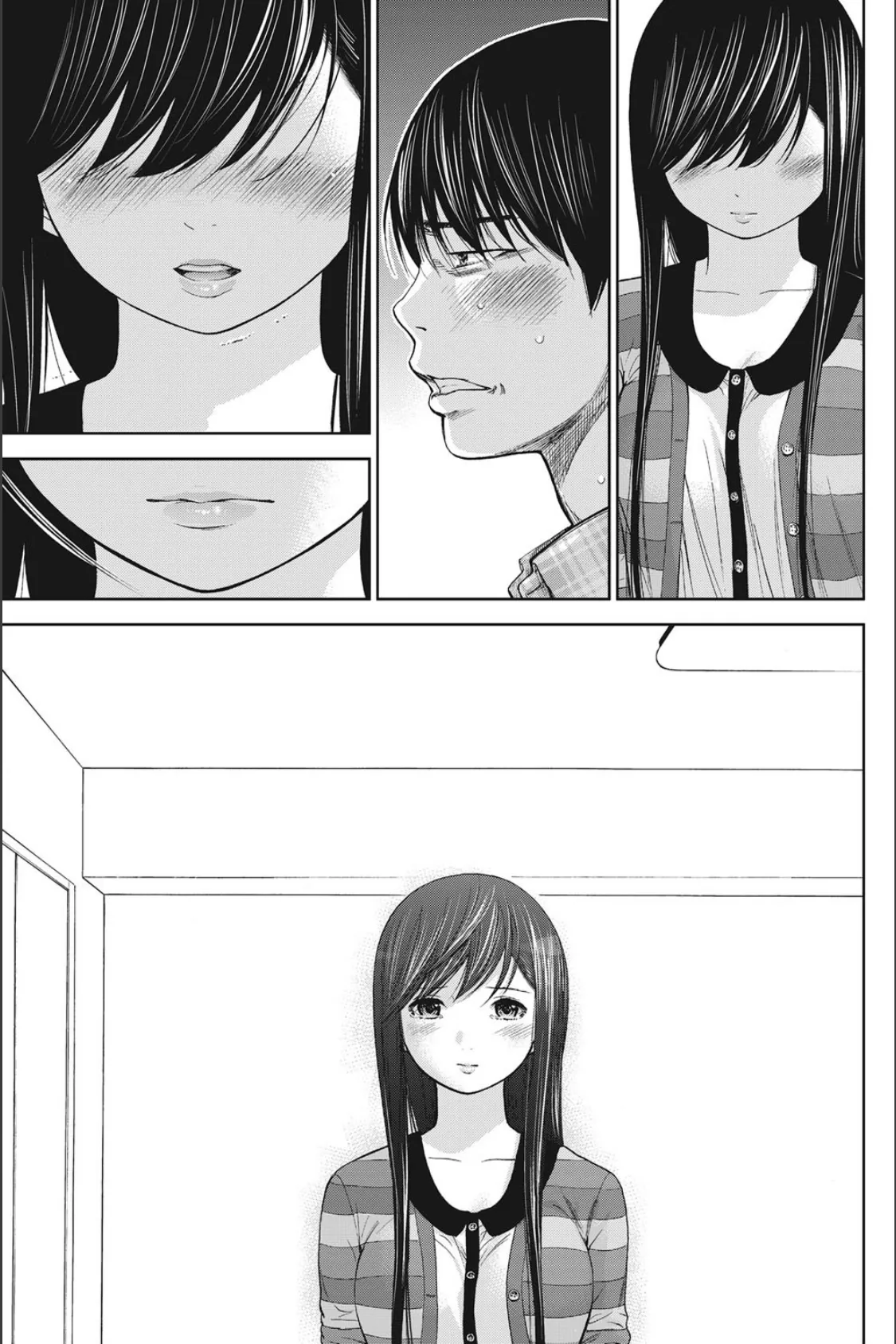 過ち、はじめまして。 (19) 7ページ