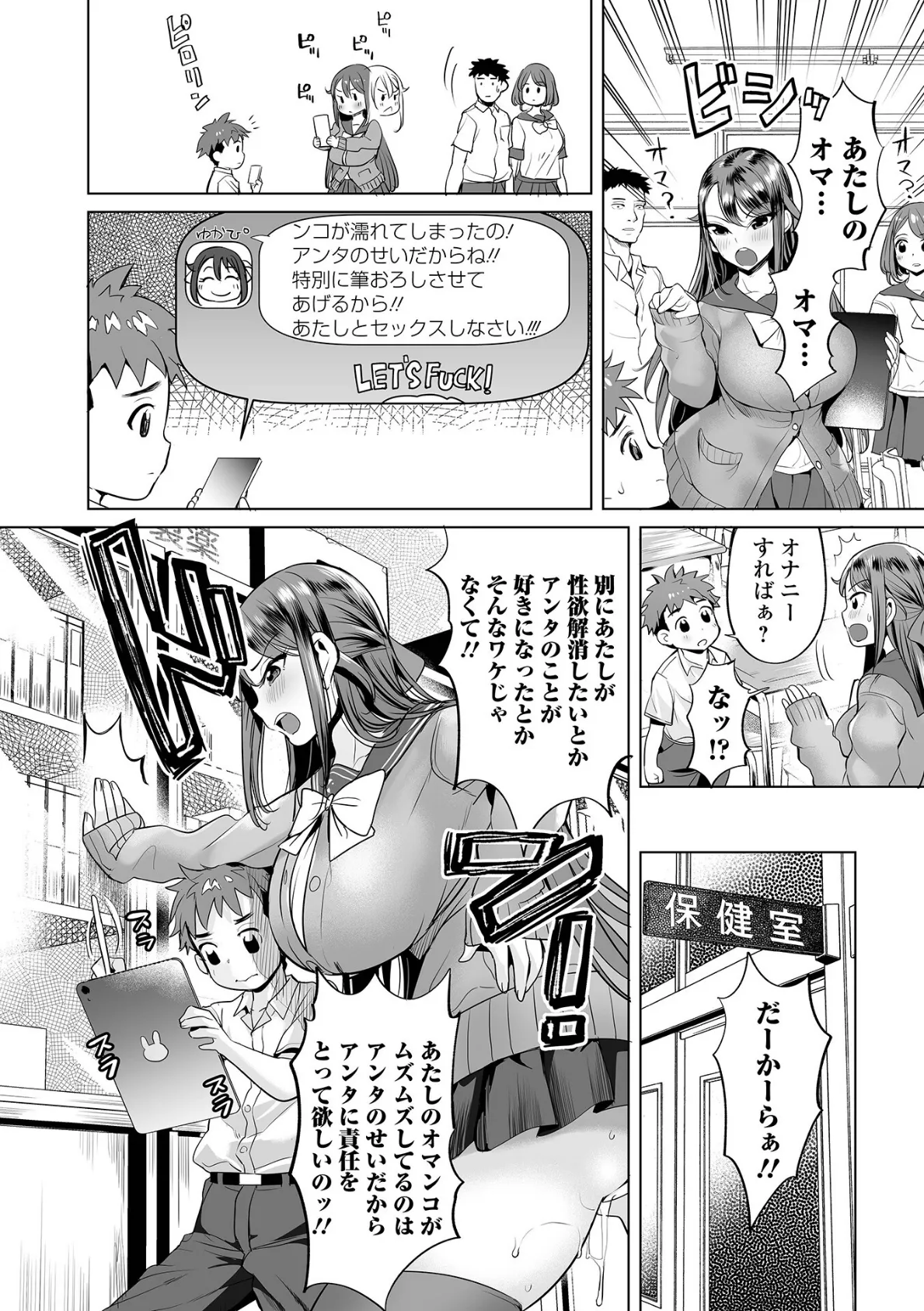 ダメっ…私たち親戚なのに！！ 育ち始めた姪の身体を蹂躙するゲス伯父の種漬セックス【フルカラー】 （8） 10ページ