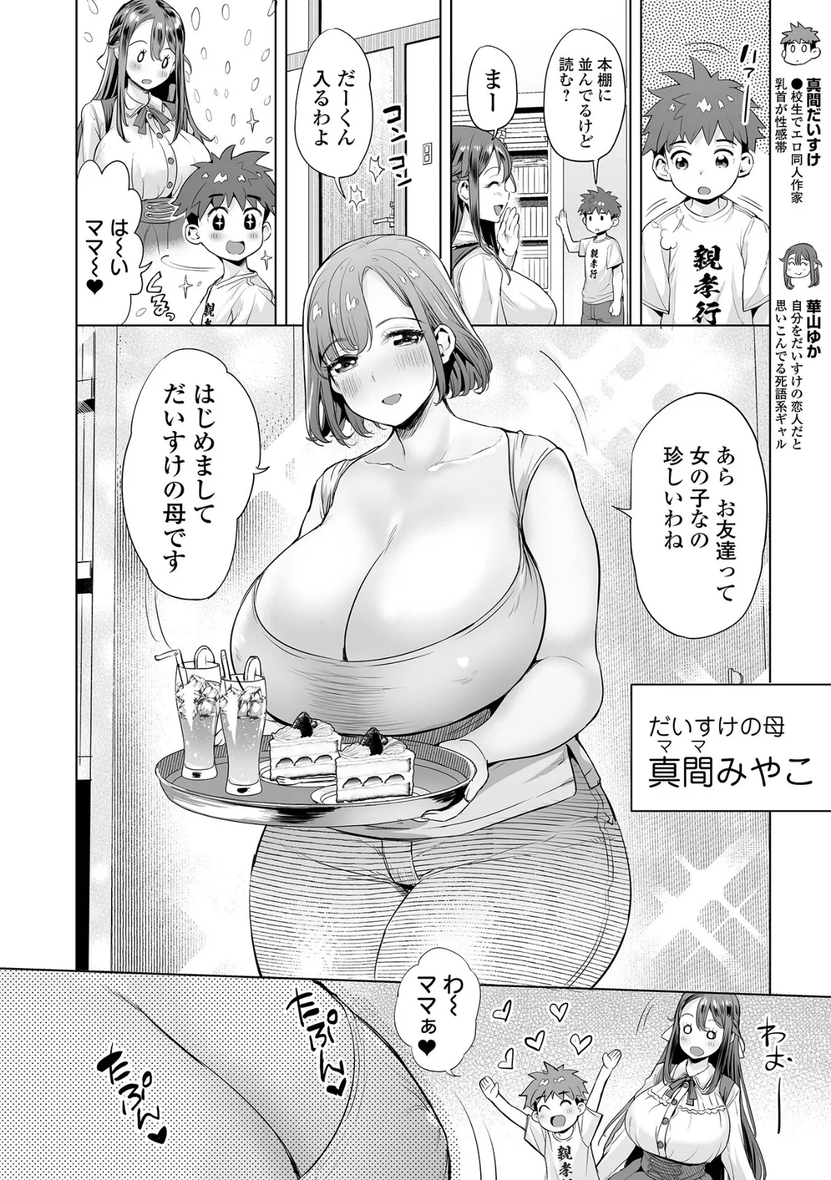 ダメっ…私たち親戚なのに！！ 育ち始めた姪の身体を蹂躙するゲス伯父の種漬セックス【フルカラー】 （8） 12ページ