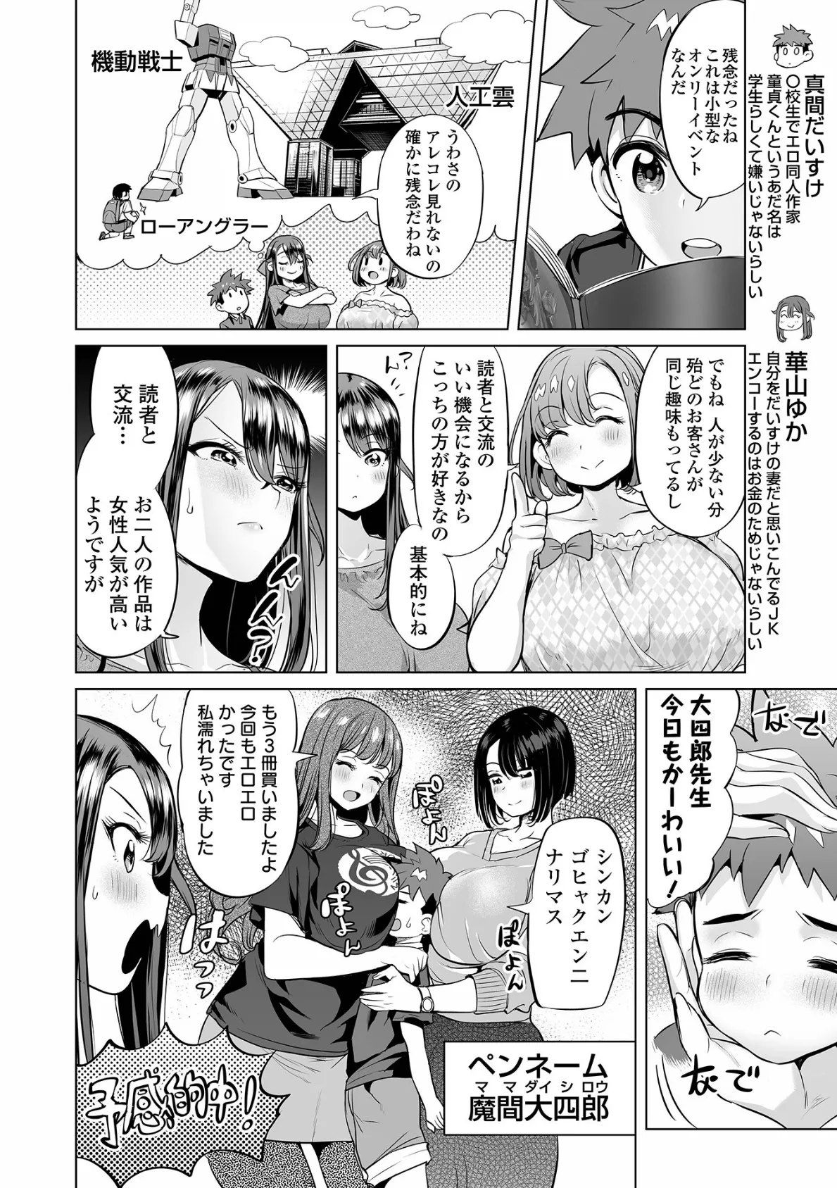 ダメっ…私たち親戚なのに！！ 育ち始めた姪の身体を蹂躙するゲス伯父の種漬セックス【フルカラー】 （8） 16ページ