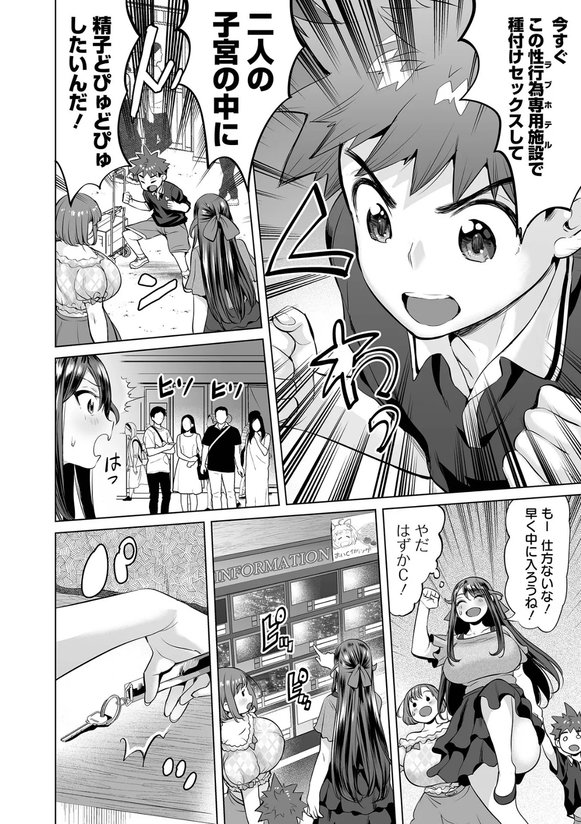 ダメっ…私たち親戚なのに！！ 育ち始めた姪の身体を蹂躙するゲス伯父の種漬セックス【フルカラー】 （8） 20ページ