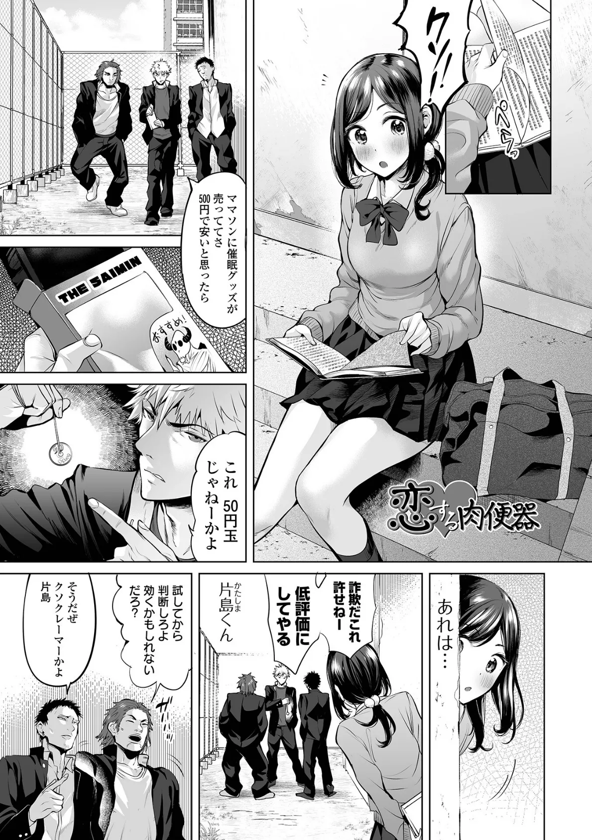ダメっ…私たち親戚なのに！！ 育ち始めた姪の身体を蹂躙するゲス伯父の種漬セックス【フルカラー】 （8） 23ページ