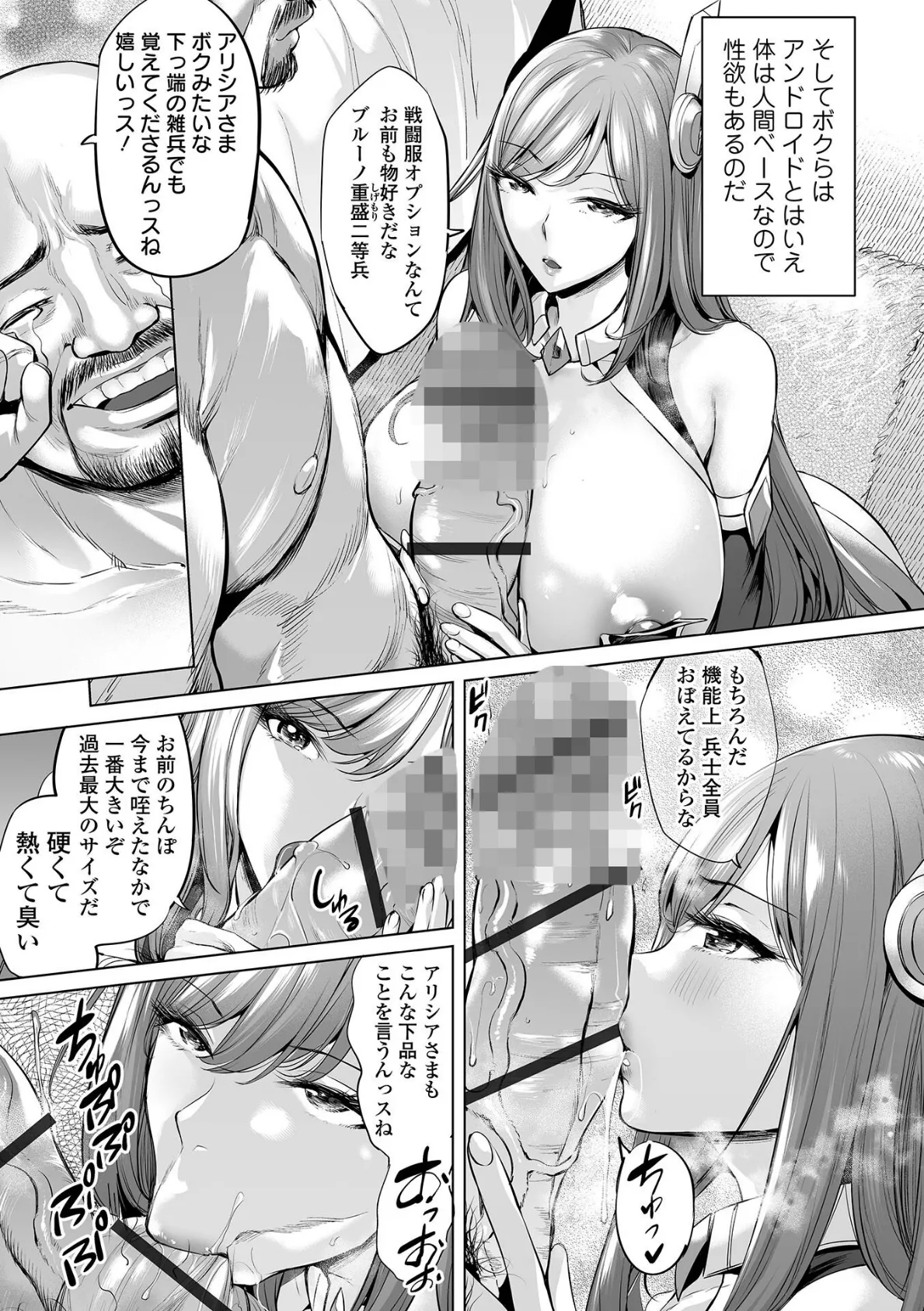 ダメっ…私たち親戚なのに！！ 育ち始めた姪の身体を蹂躙するゲス伯父の種漬セックス【フルカラー】 （8） 29ページ