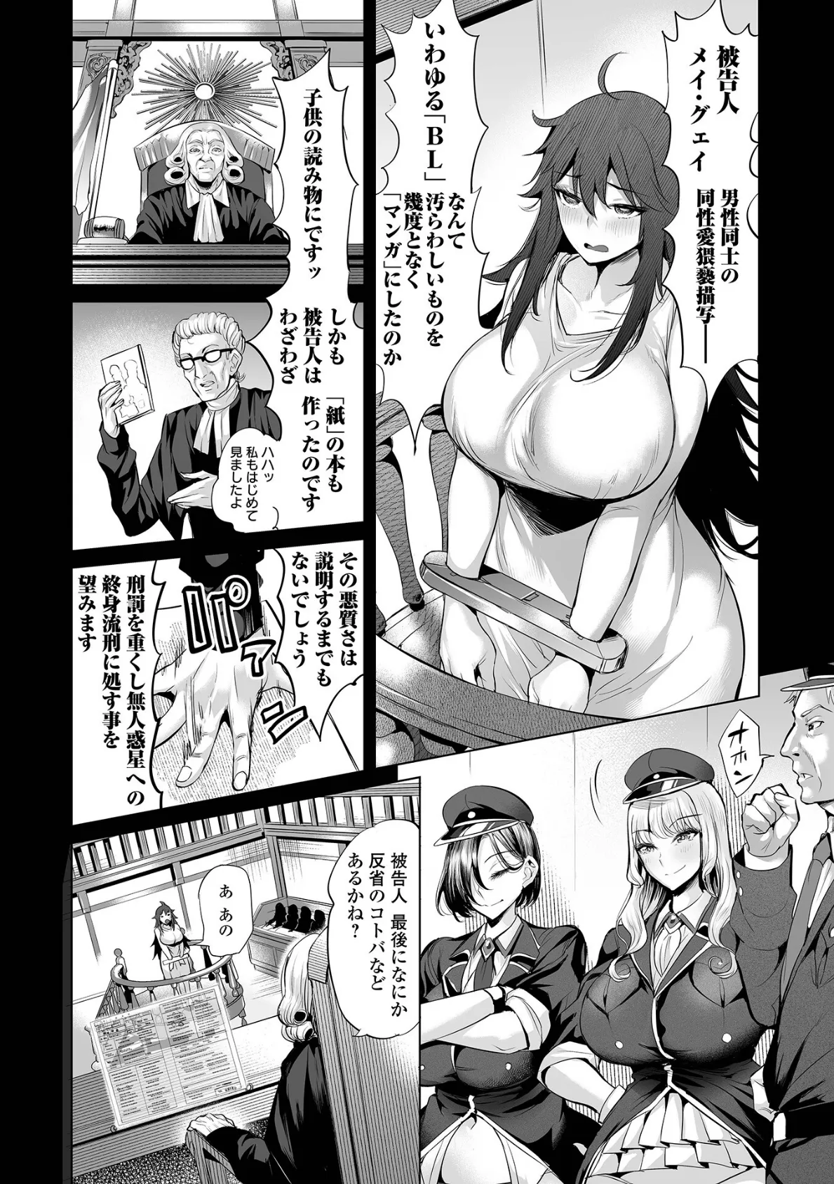 ダメっ…私たち親戚なのに！！ 育ち始めた姪の身体を蹂躙するゲス伯父の種漬セックス【フルカラー】 （8） 32ページ