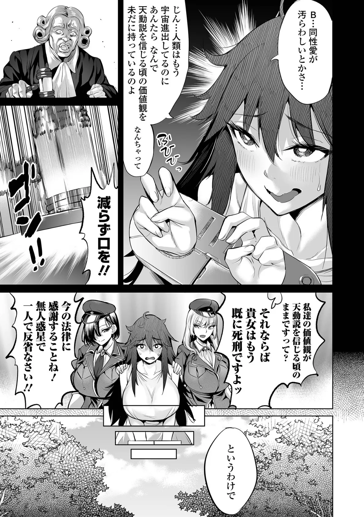 ダメっ…私たち親戚なのに！！ 育ち始めた姪の身体を蹂躙するゲス伯父の種漬セックス【フルカラー】 （8） 33ページ