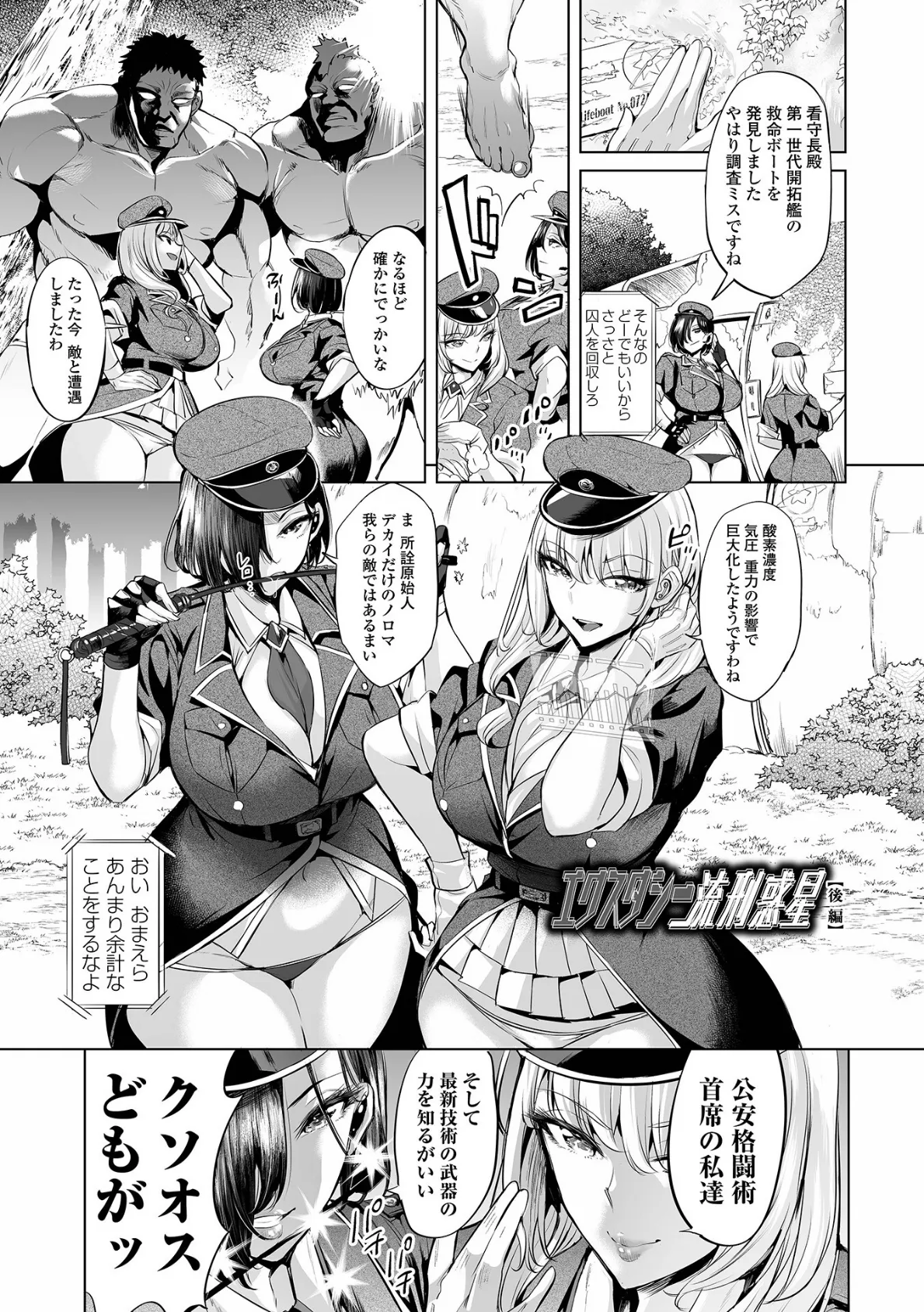 ダメっ…私たち親戚なのに！！ 育ち始めた姪の身体を蹂躙するゲス伯父の種漬セックス【フルカラー】 （8） 35ページ