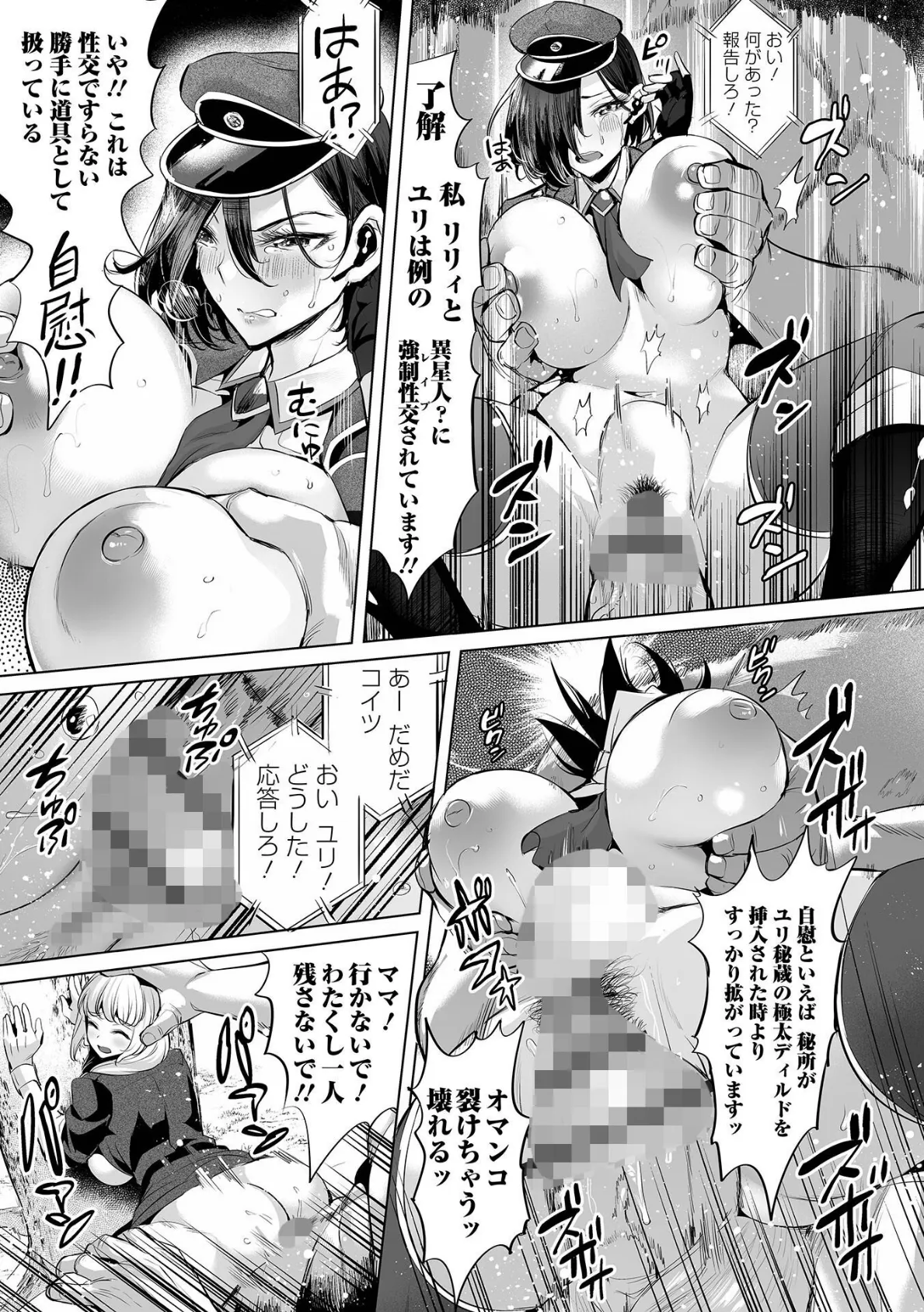 ダメっ…私たち親戚なのに！！ 育ち始めた姪の身体を蹂躙するゲス伯父の種漬セックス【フルカラー】 （8） 37ページ