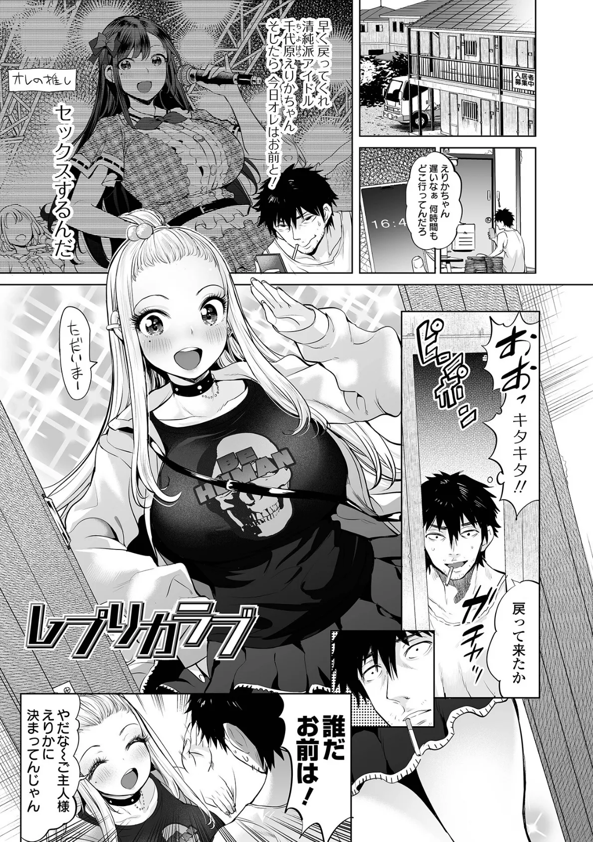 ダメっ…私たち親戚なのに！！ 育ち始めた姪の身体を蹂躙するゲス伯父の種漬セックス【フルカラー】 （8） 39ページ