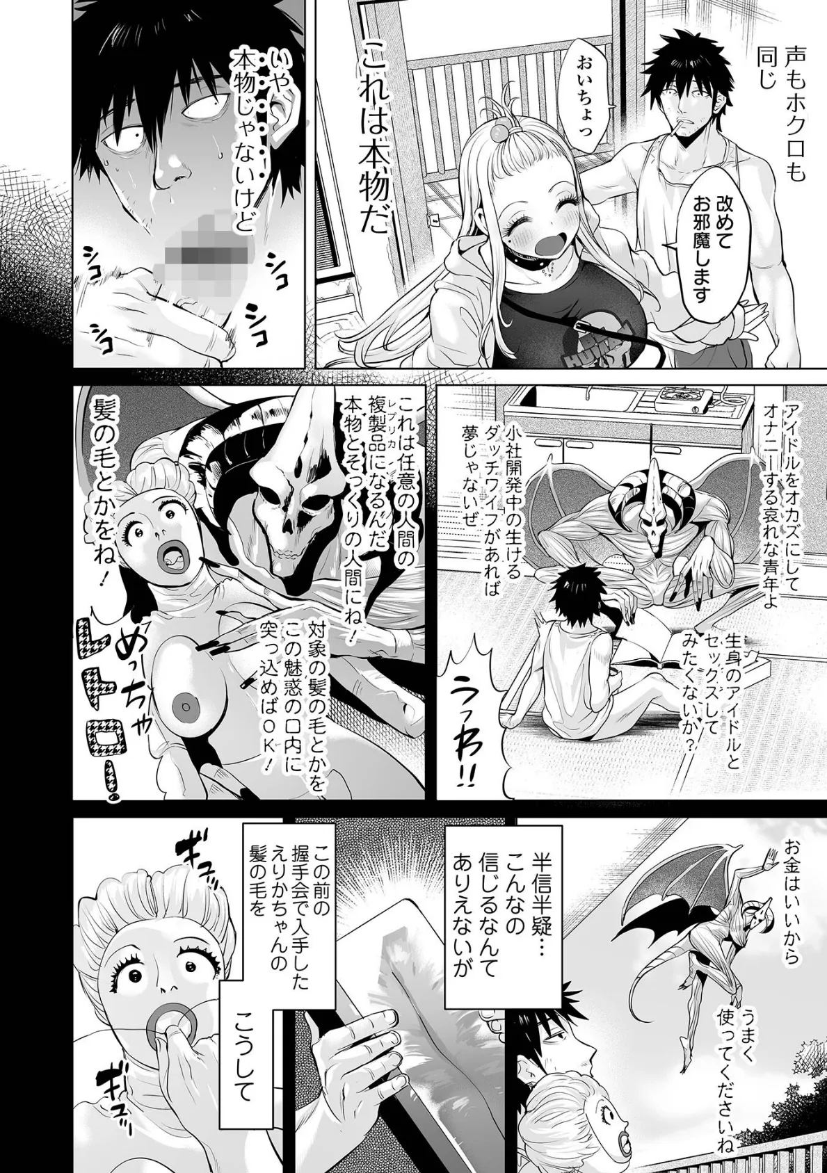 ダメっ…私たち親戚なのに！！ 育ち始めた姪の身体を蹂躙するゲス伯父の種漬セックス【フルカラー】 （8） 40ページ