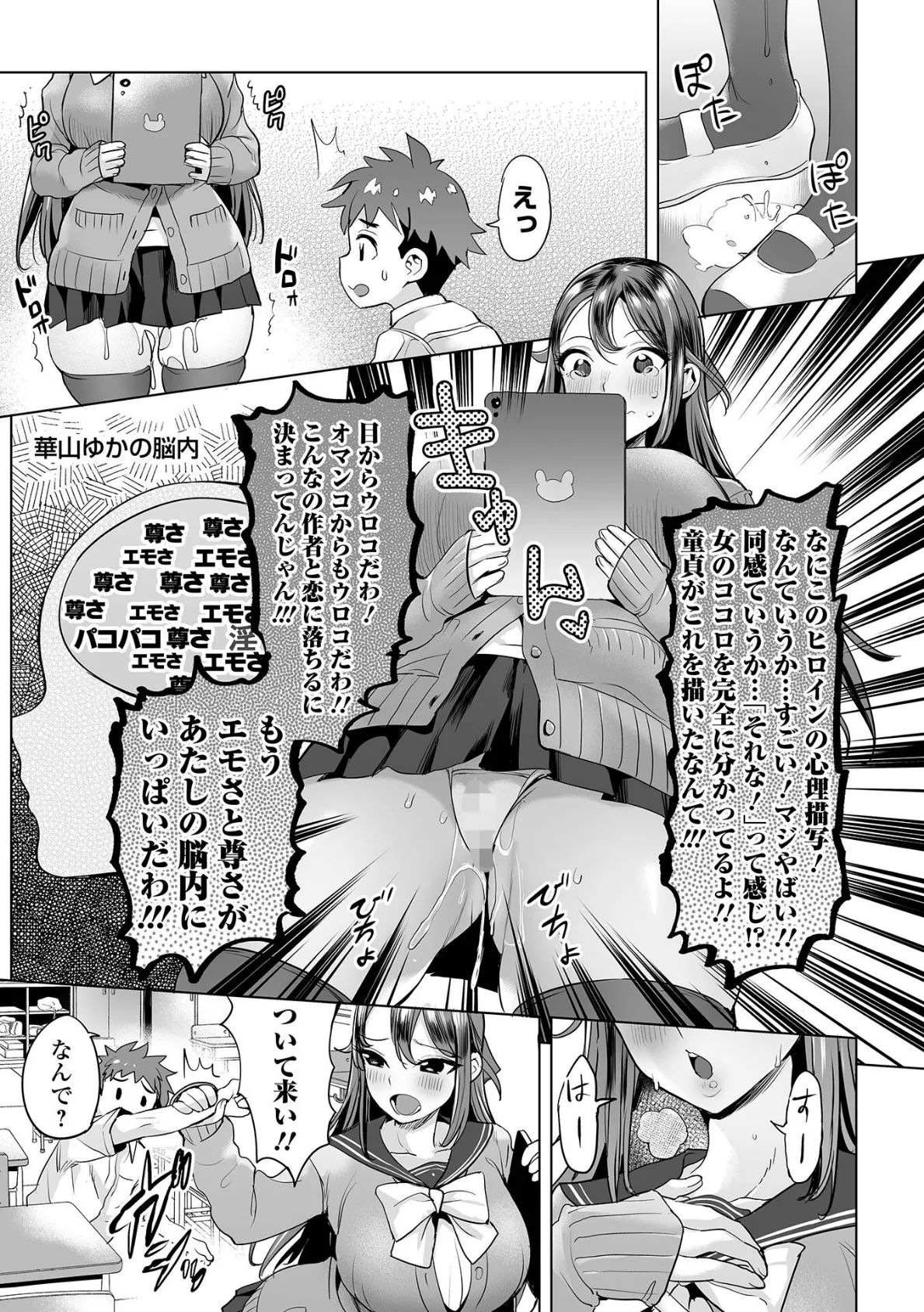 ダメっ…私たち親戚なのに！！ 育ち始めた姪の身体を蹂躙するゲス伯父の種漬セックス【フルカラー】 （8） 9ページ