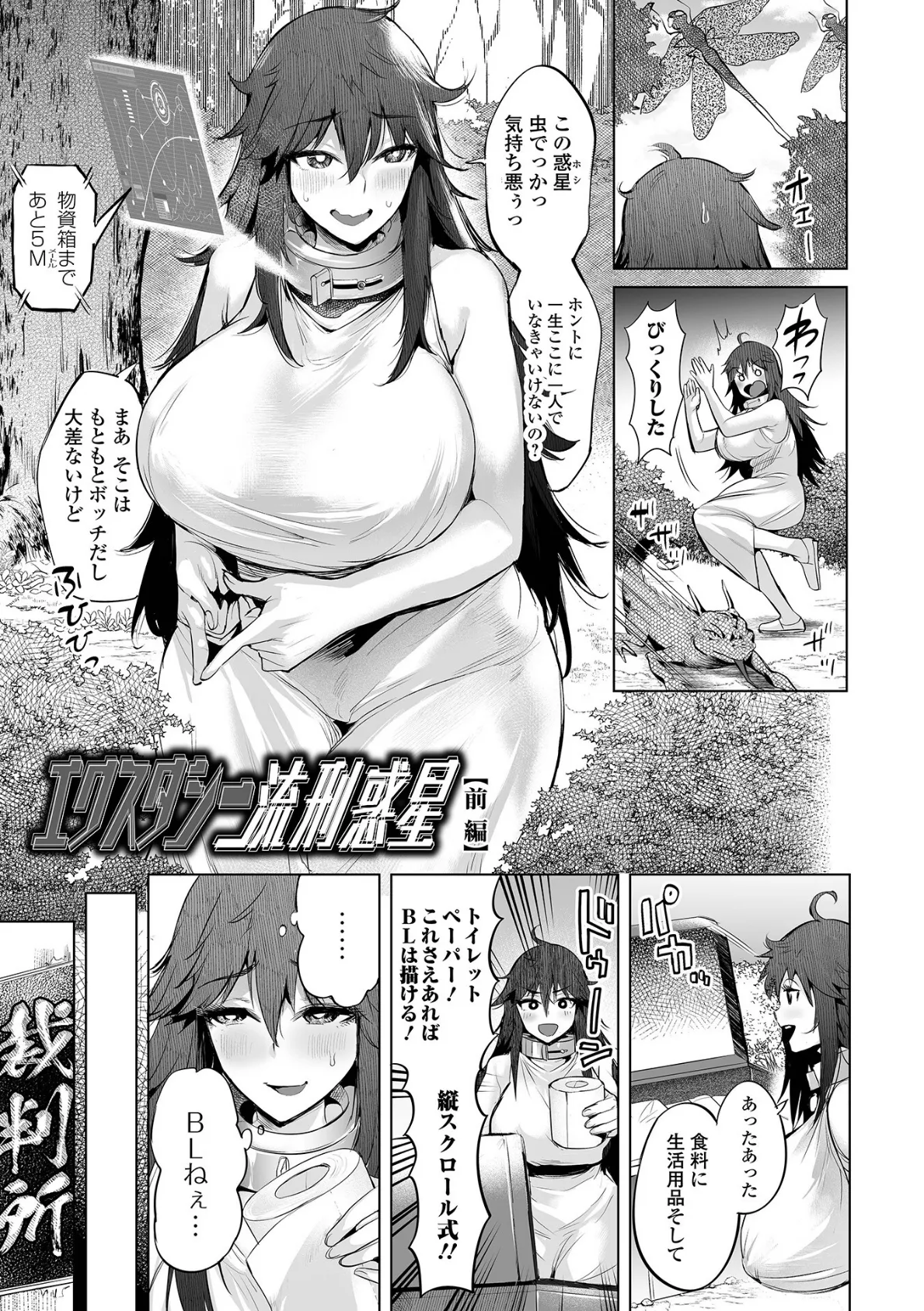 LQ Vol.042 31ページ