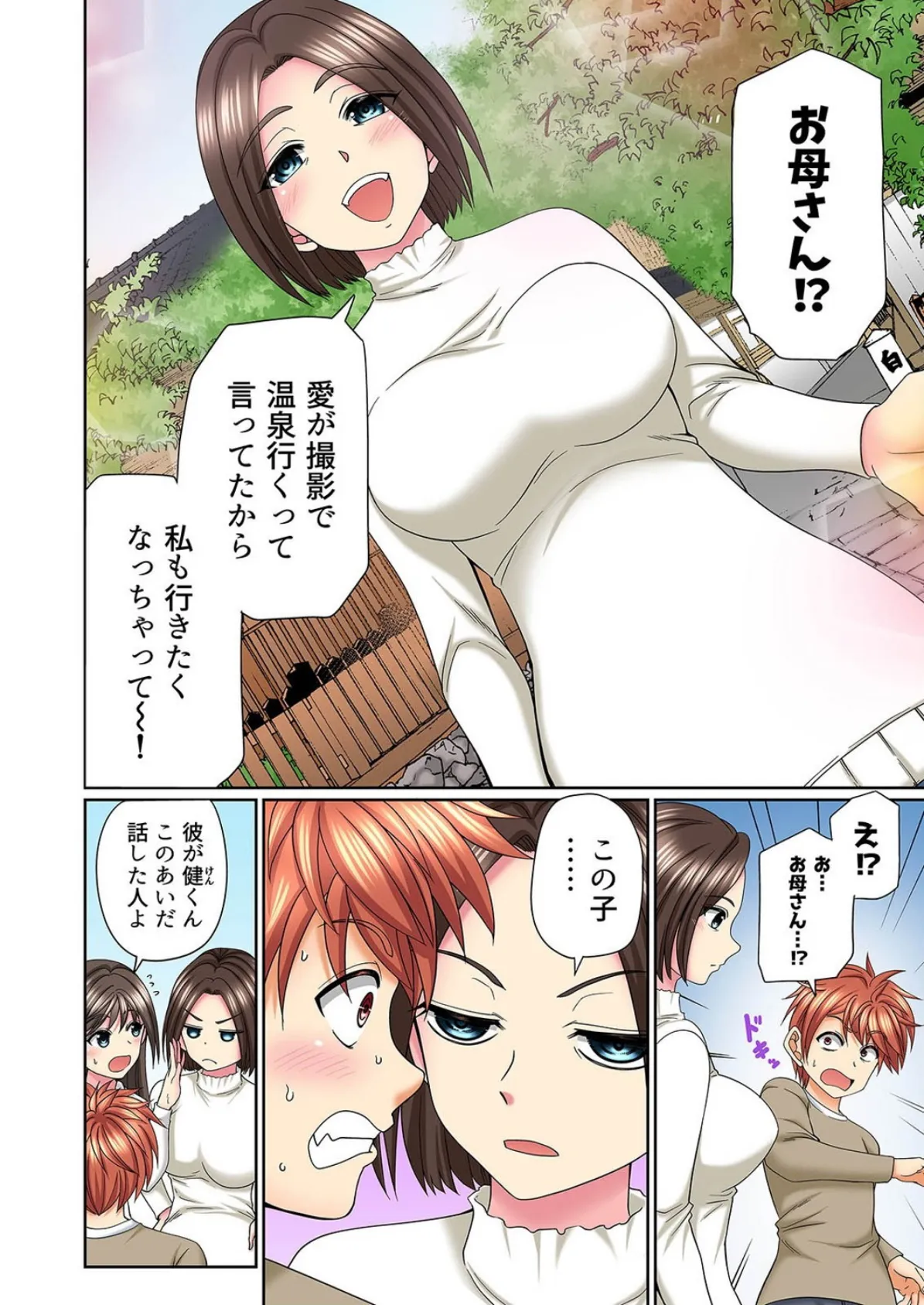 キモチイイのは演技じゃなくて…!-ただがむしゃらにセックスされて- (9) 4ページ