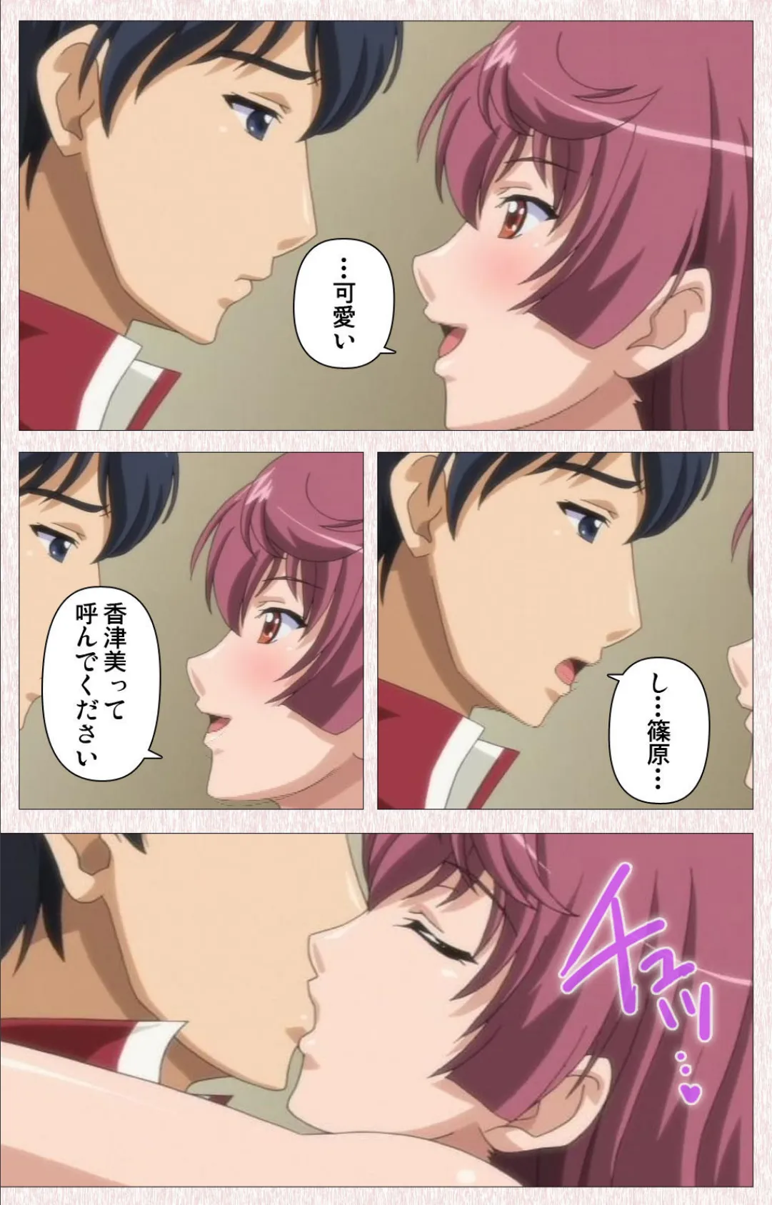 すぽコン! Complete版【フルカラー成人版】 5ページ