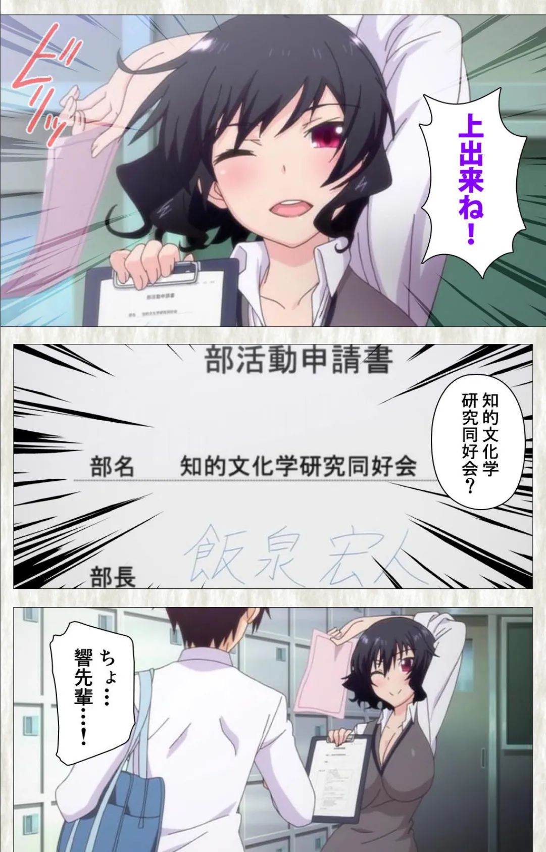 てにおは!〜女の子だってホントはエッチだよ?〜 Complete版【フルカラー成人版】 7ページ