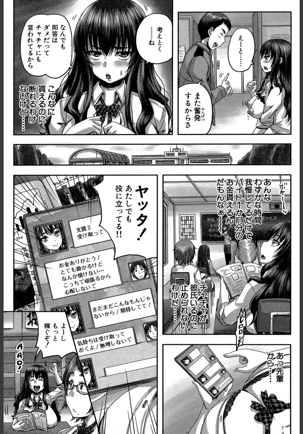 孕ませックス!!【1話立ち読み付き】 〜寝とられて牝ブタ堕ち〜 23ページ