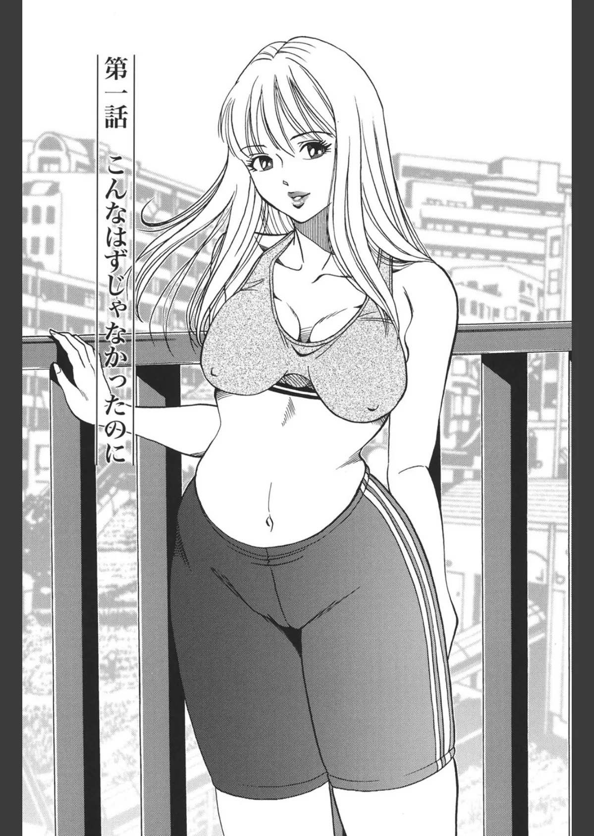 背徳の迷宮 4ページ