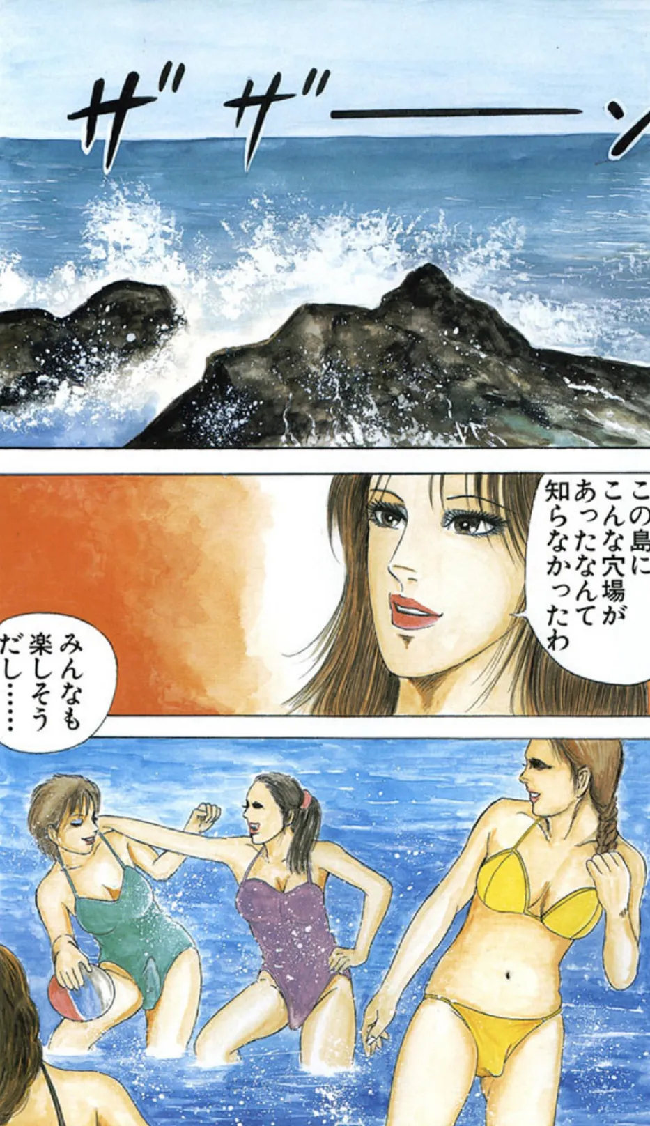 奇妙な女体静物 4ページ