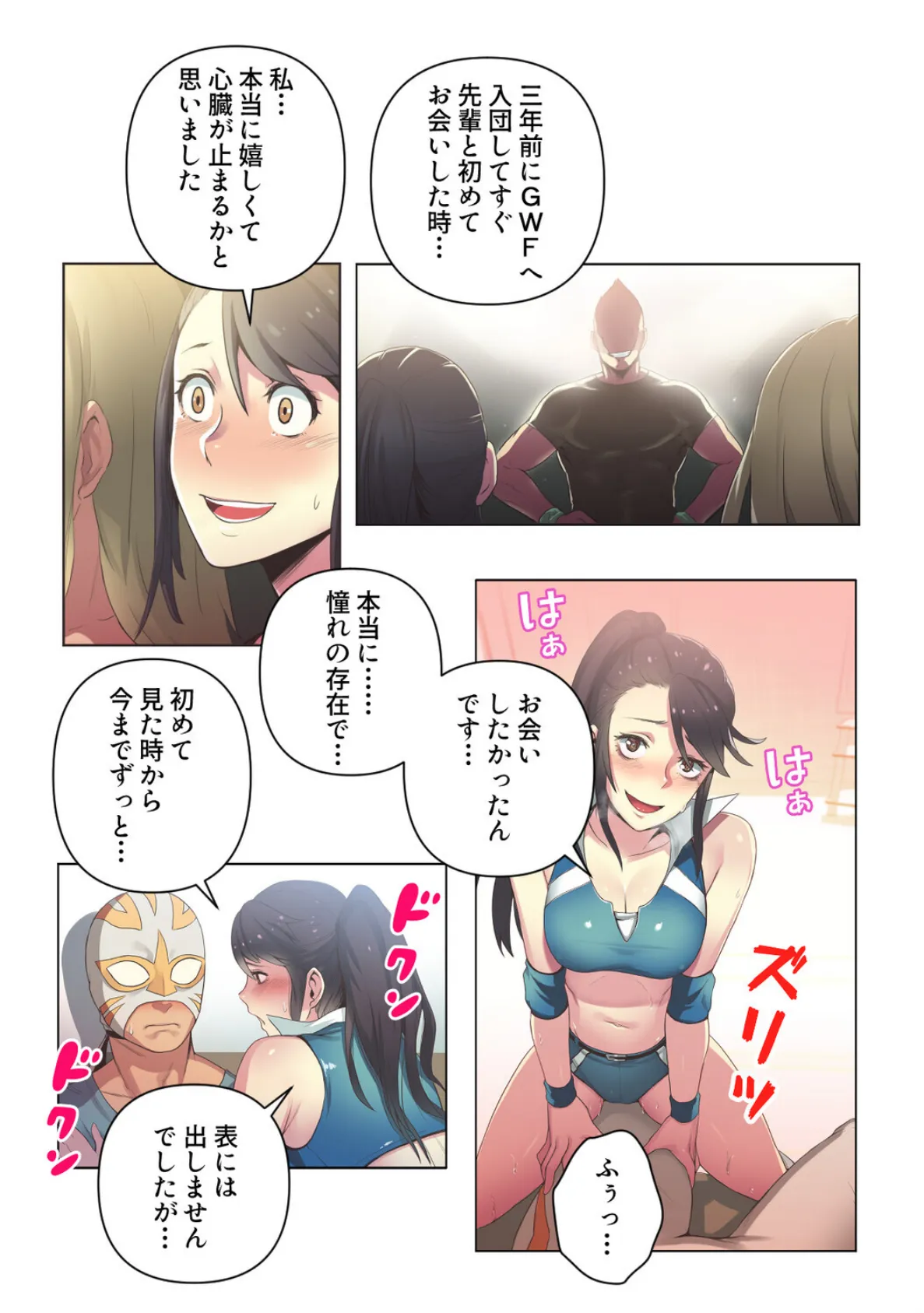 すぽらぶ!〜SPORT GIRL LOVER【特別修正版】(10) 4ページ