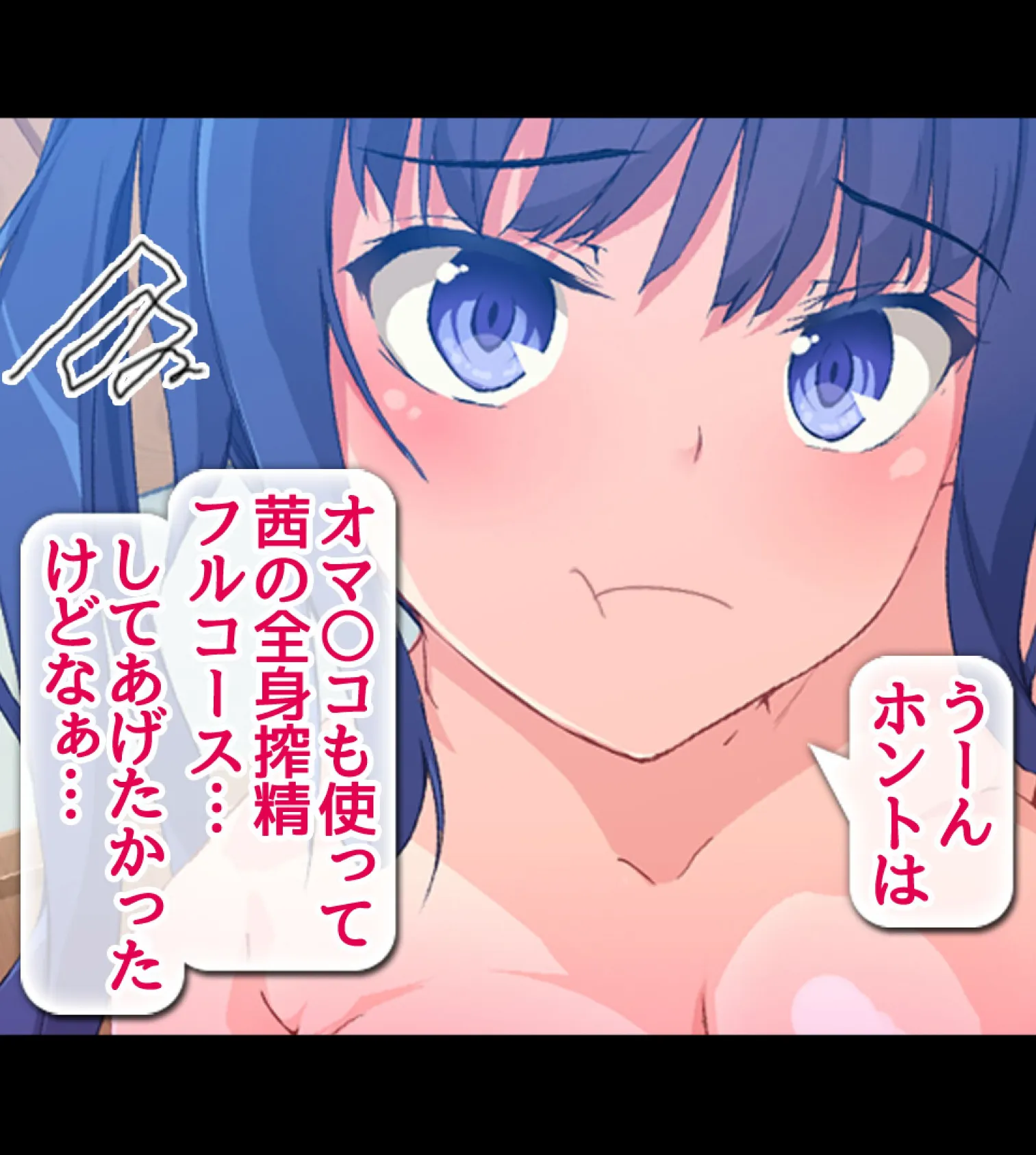 貞操観念逆転!?痴女だらけの世界でハーレム性生活!! 5巻 10ページ